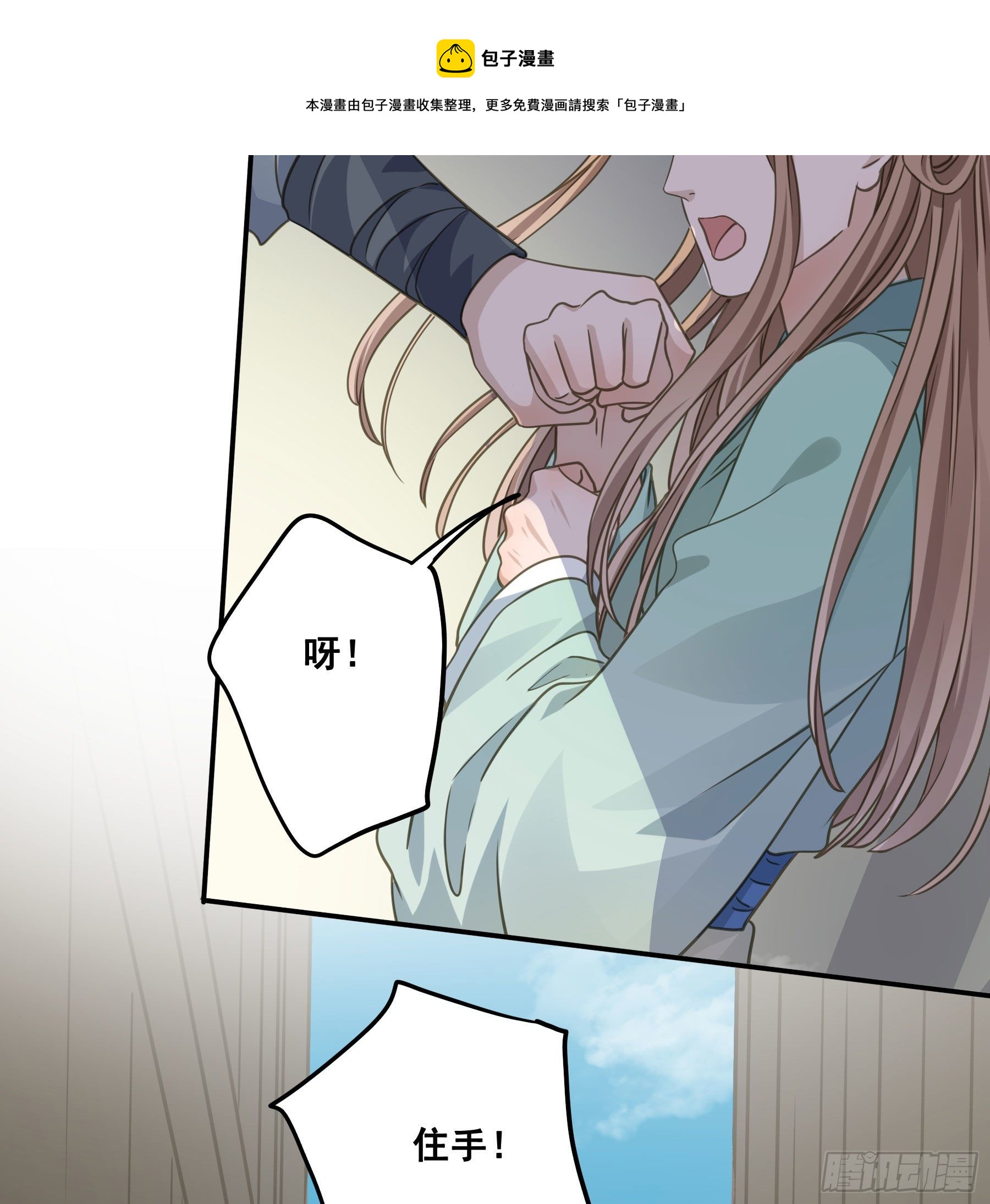 原来是她吗？！28