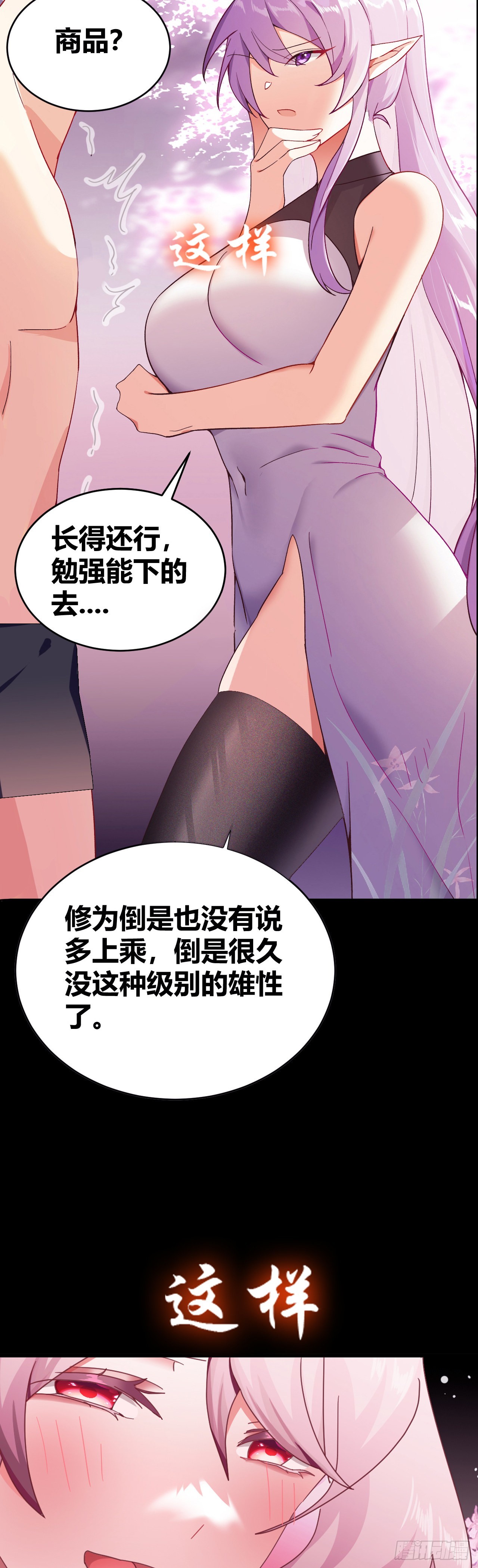 预告2