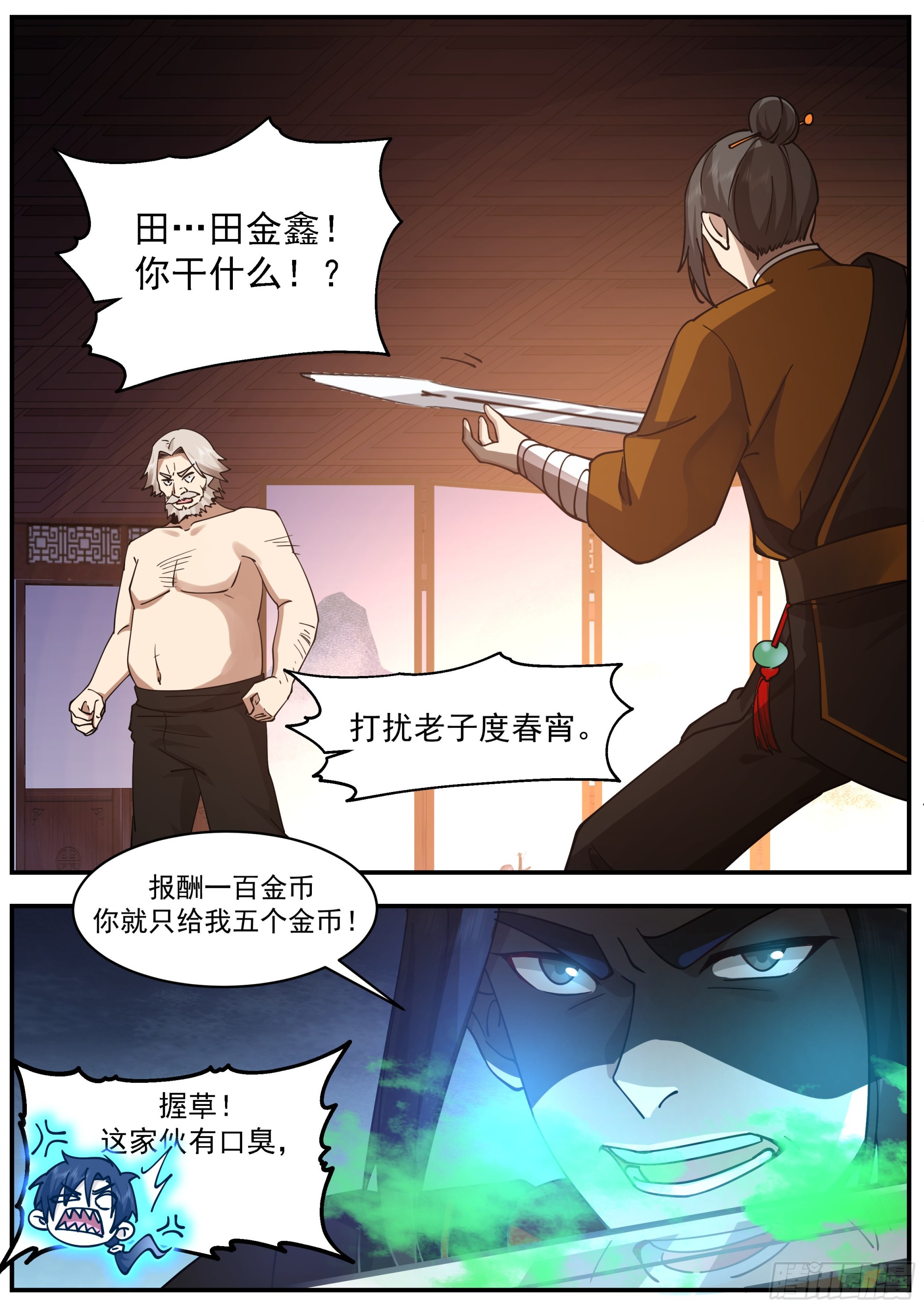 活着的证明4