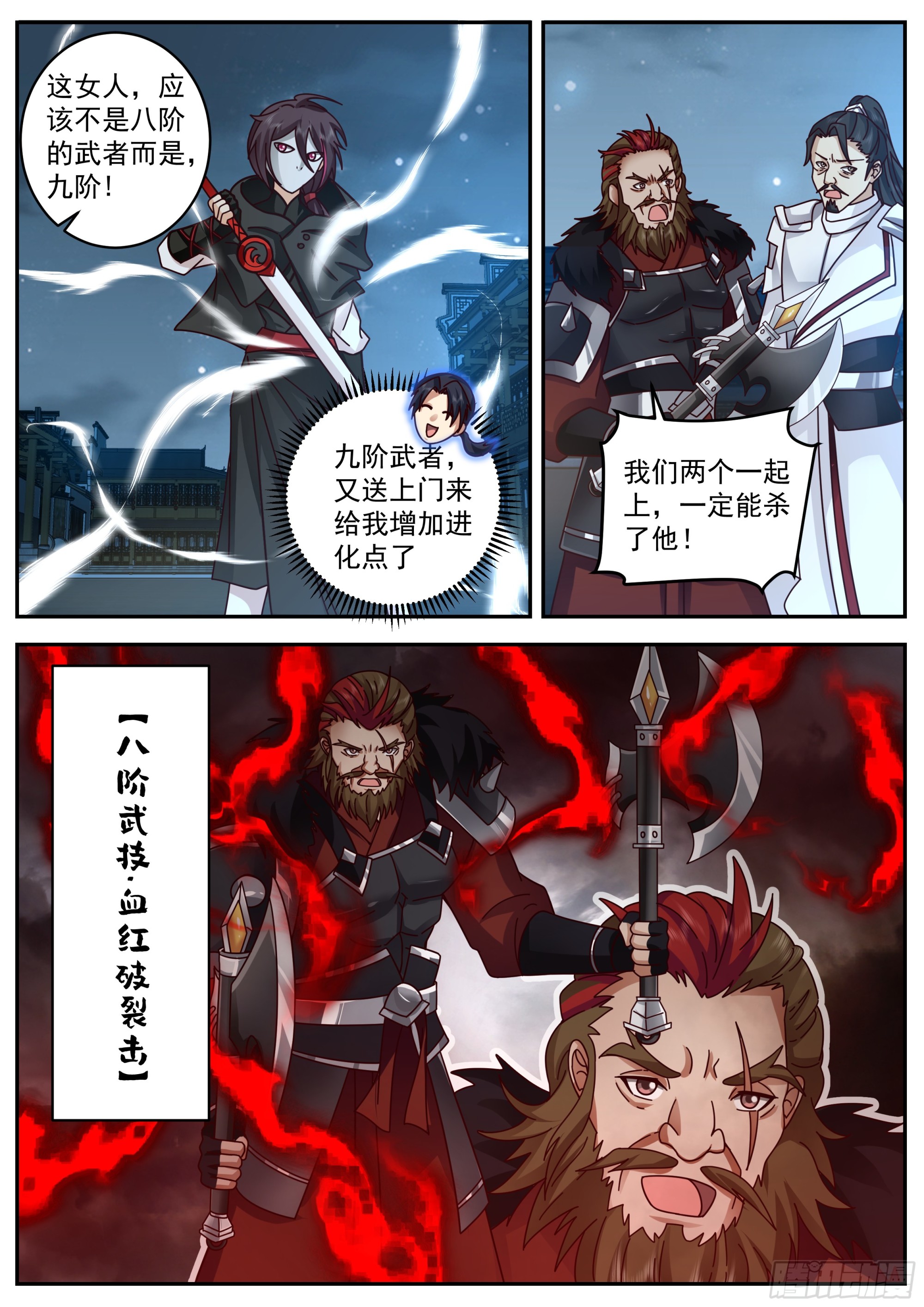 偷袭！9
