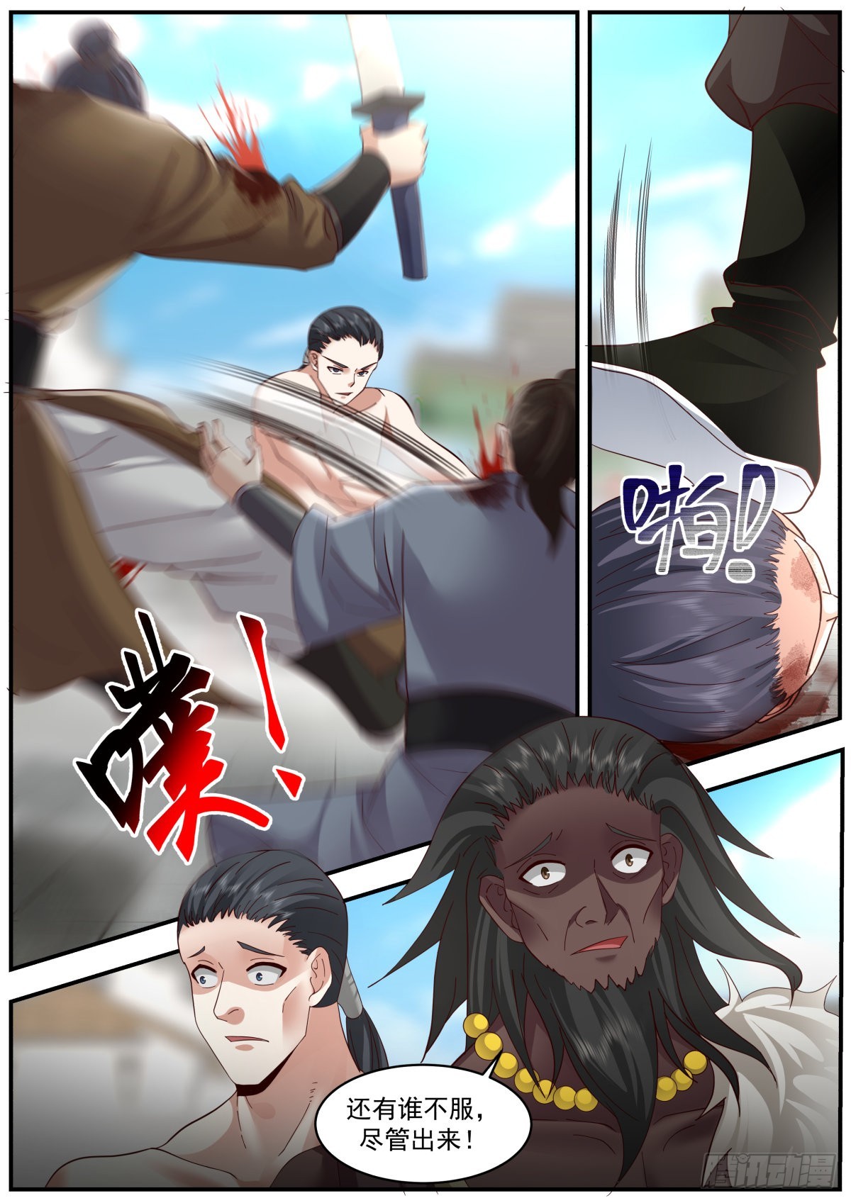 先下手为强！10