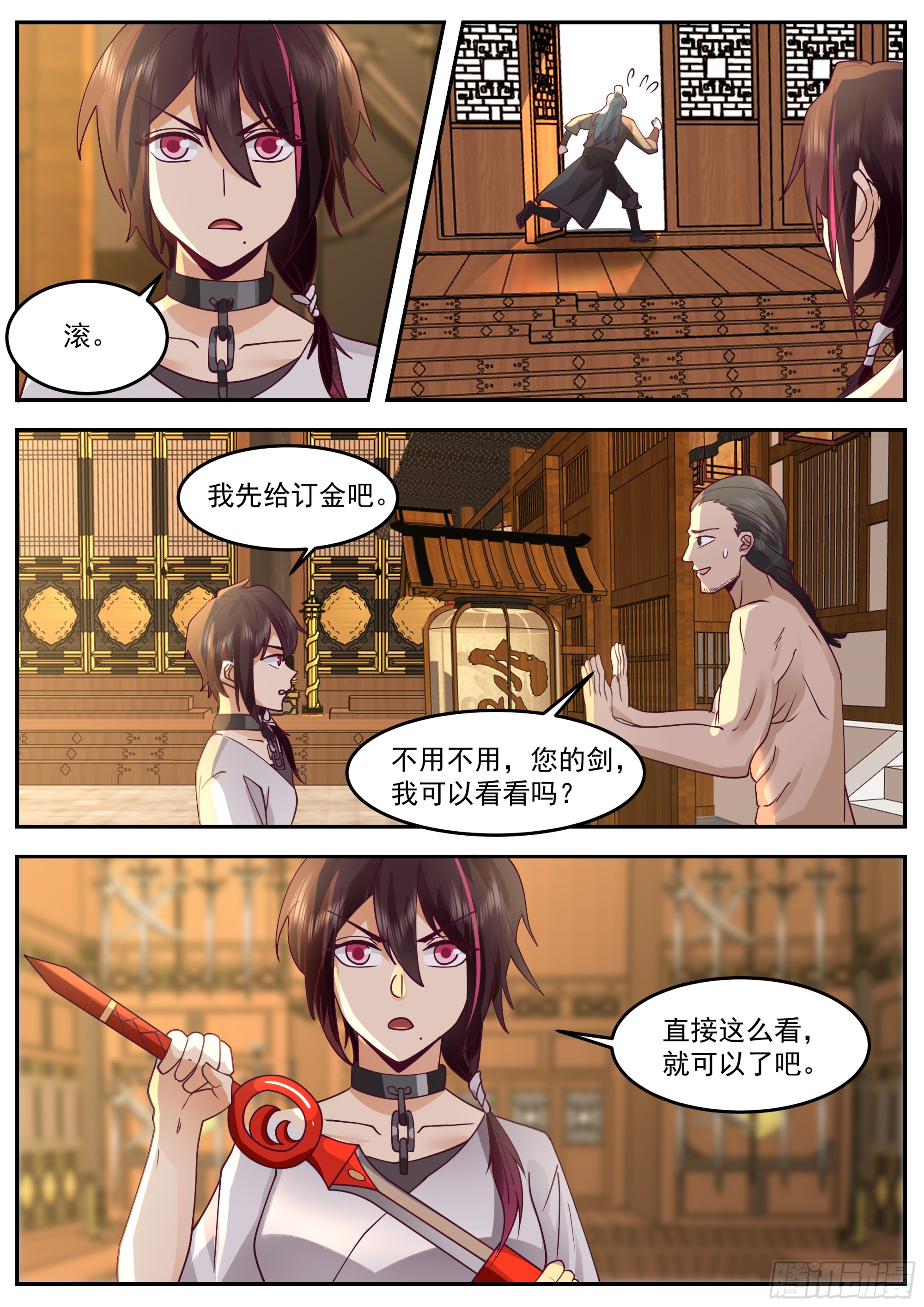 强大的林落落10