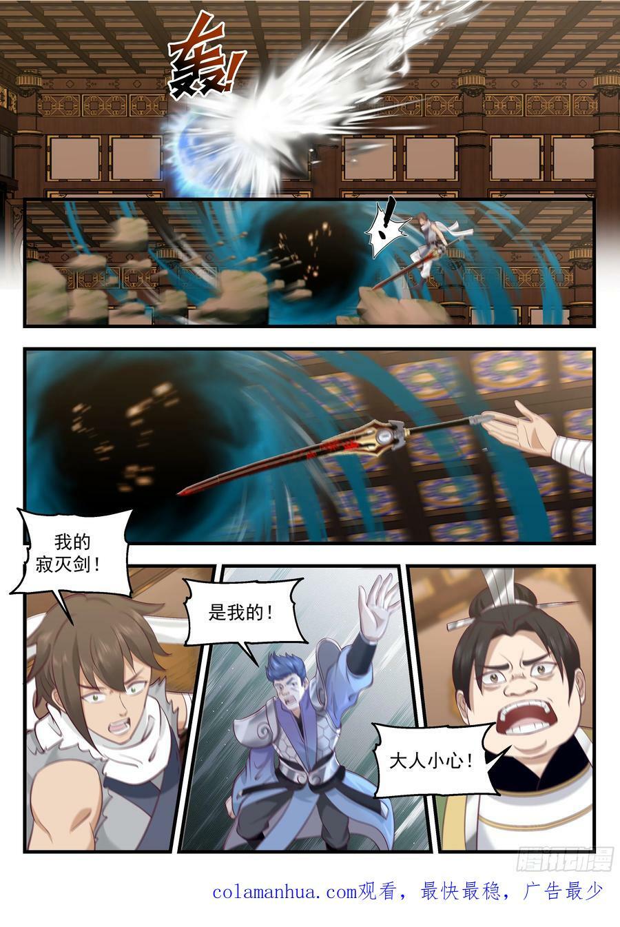 大战魔法棒11
