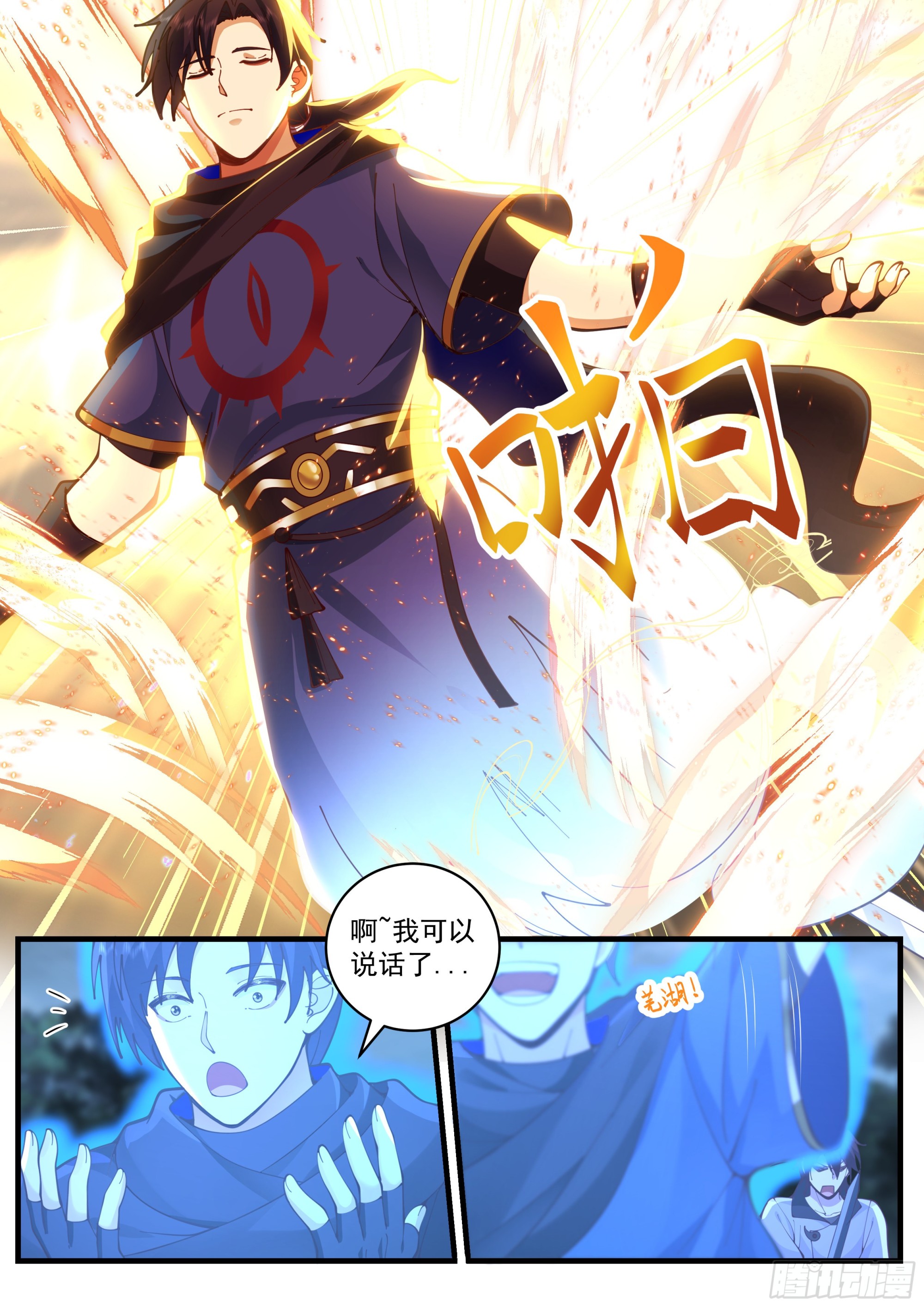 谁是主角6