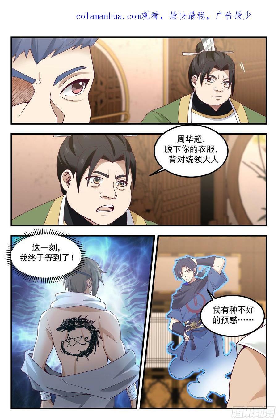 大战魔法棒3