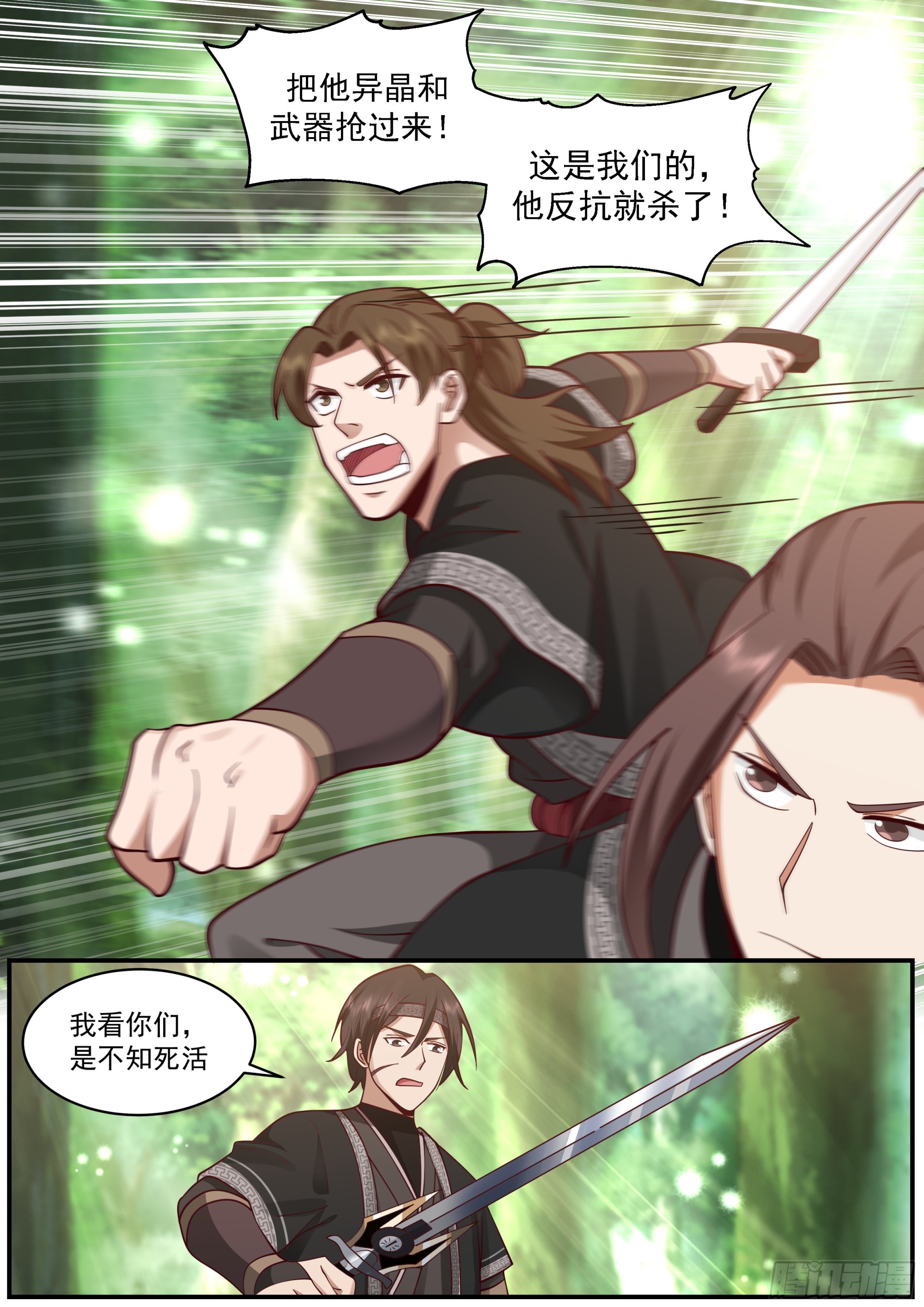 逼近的六阶异兽9
