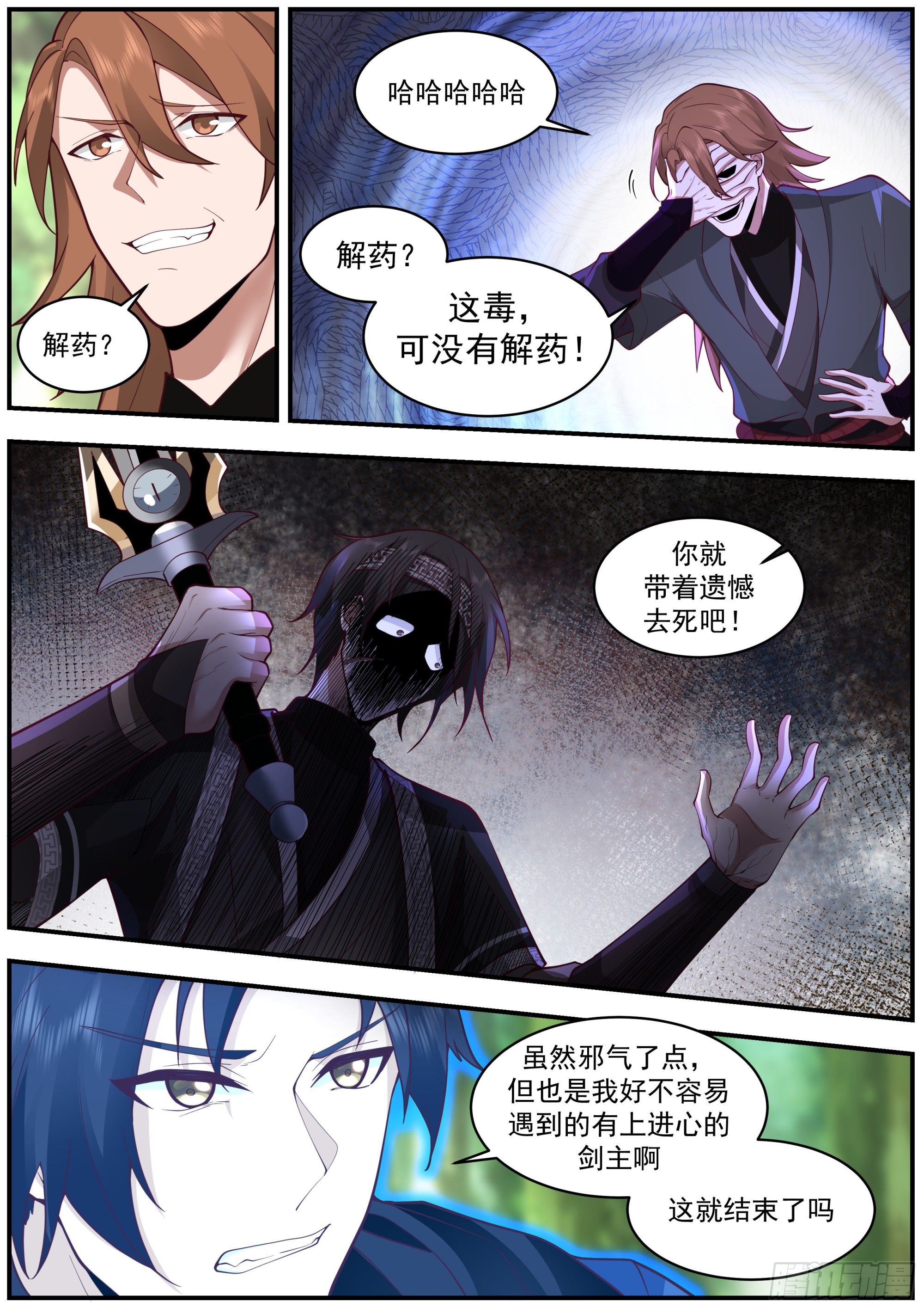 谢邀，人在异界刚进蛇胃5