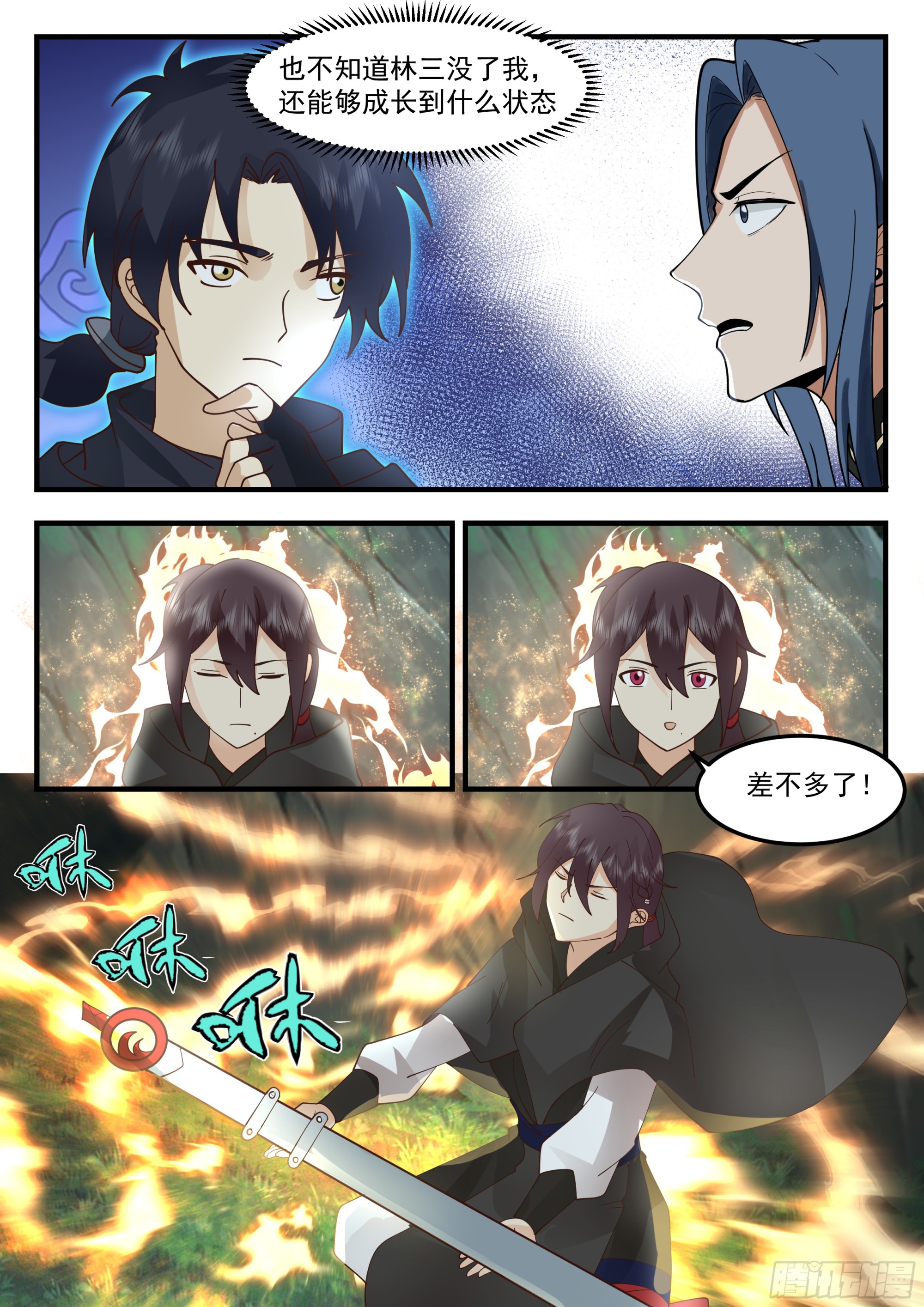 令武师垂涎的S级武器5