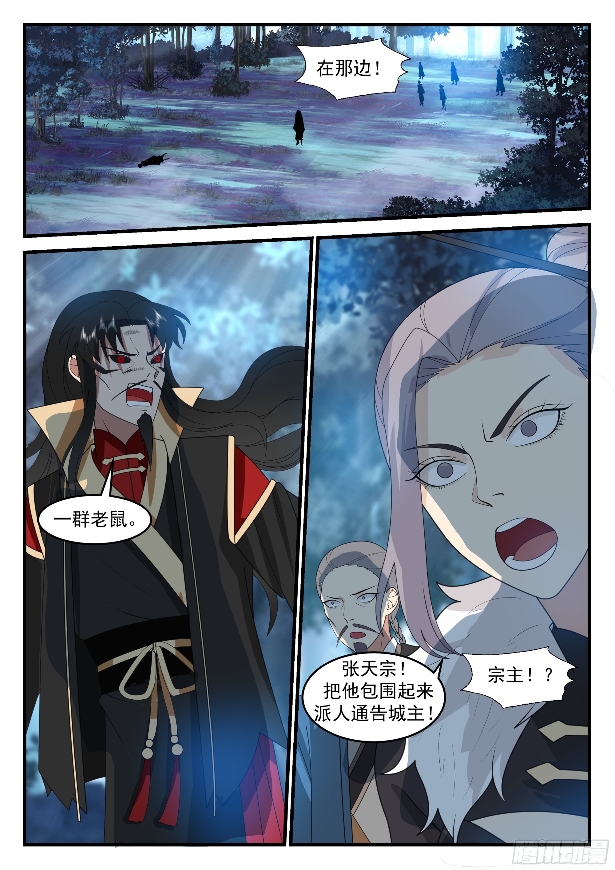 命悬一线9