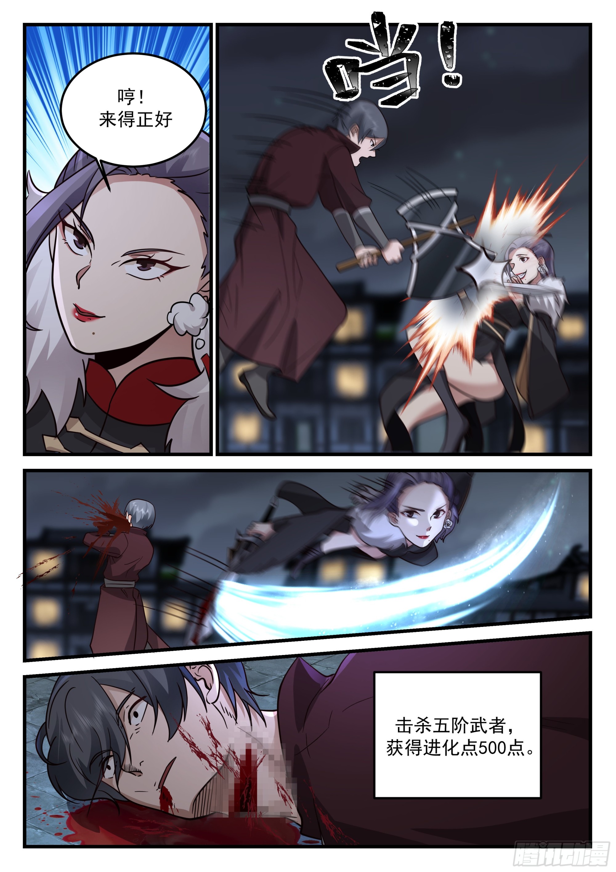 争夺城主之位2