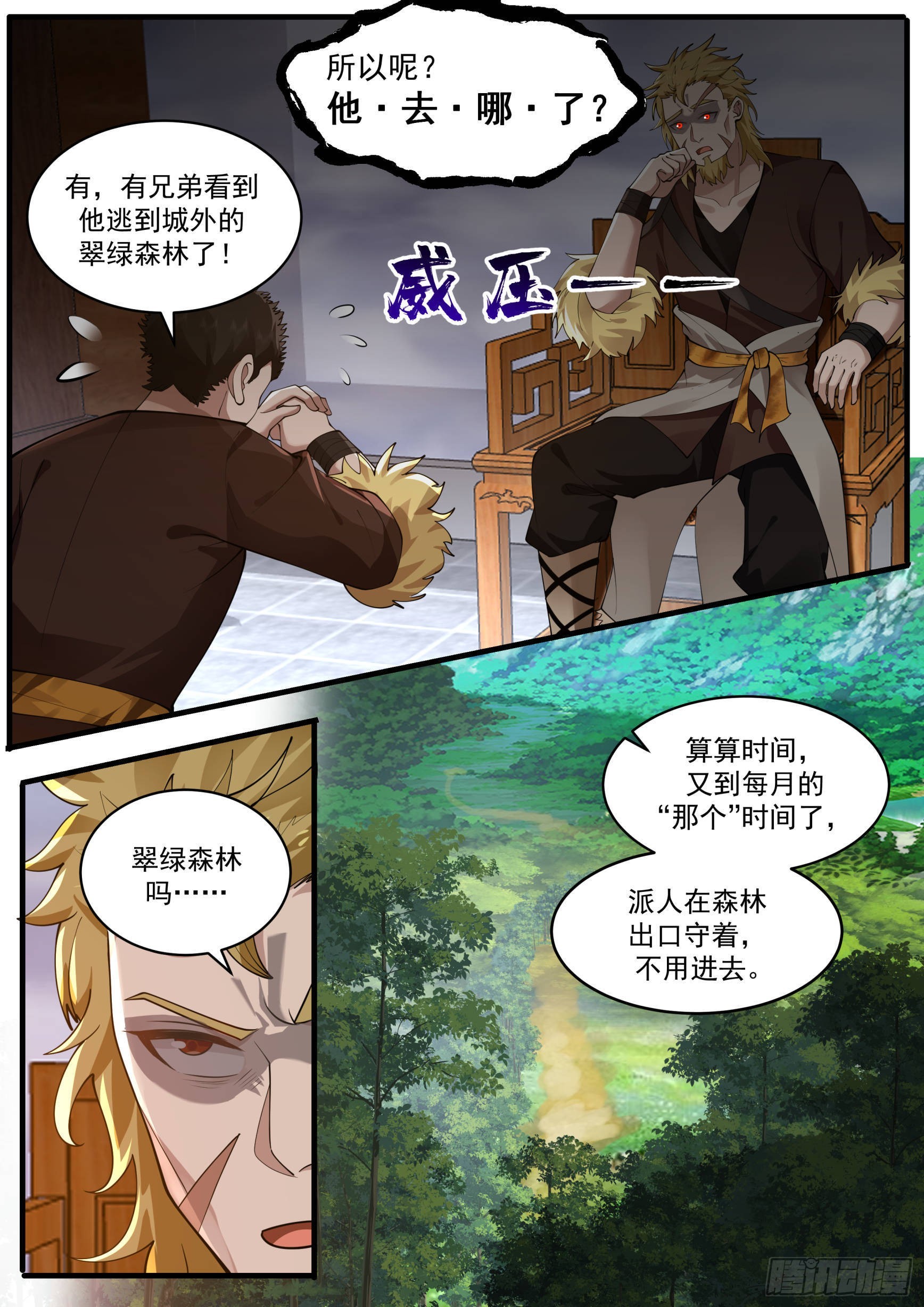 兽潮与活下来1