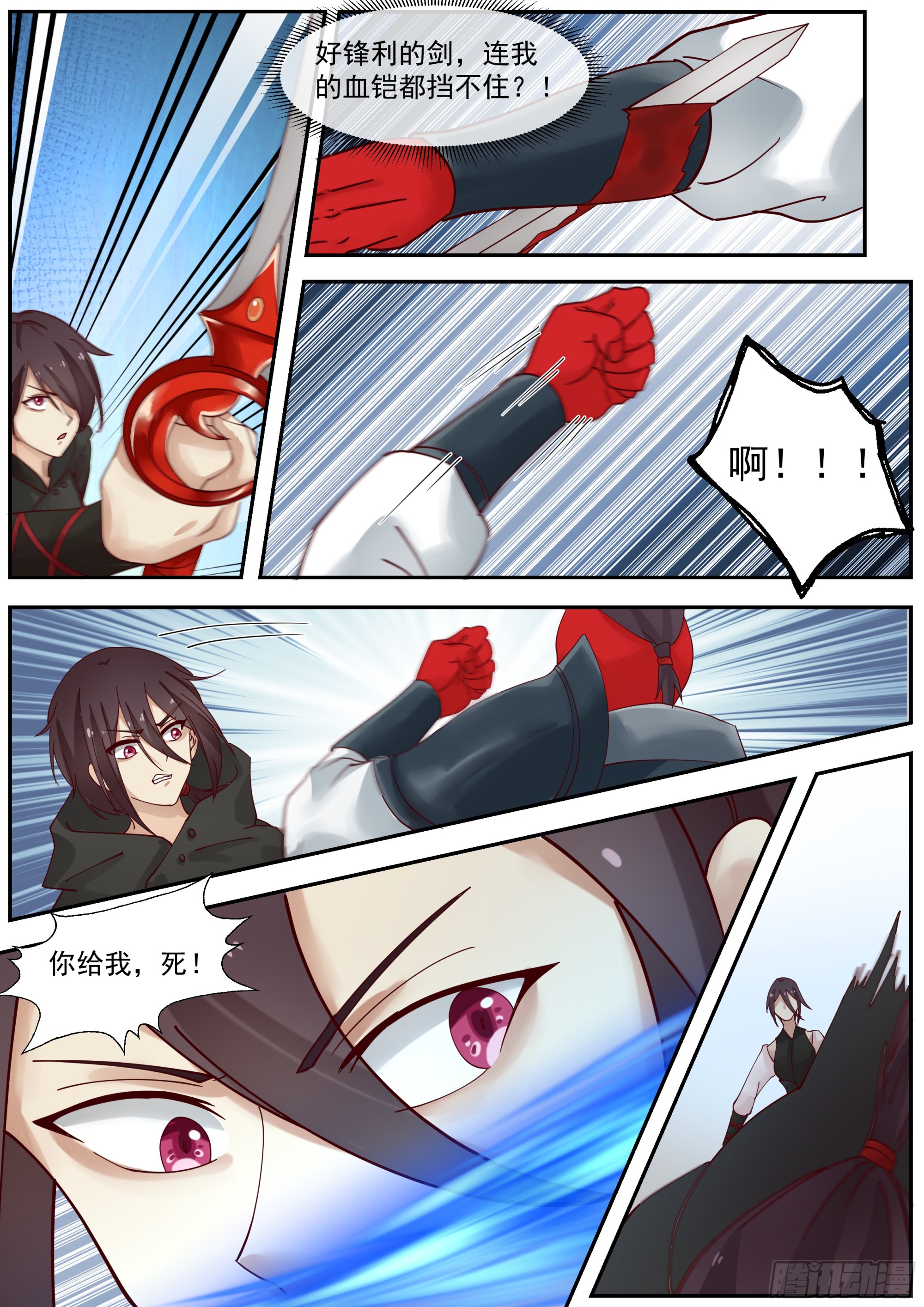 极限反杀13