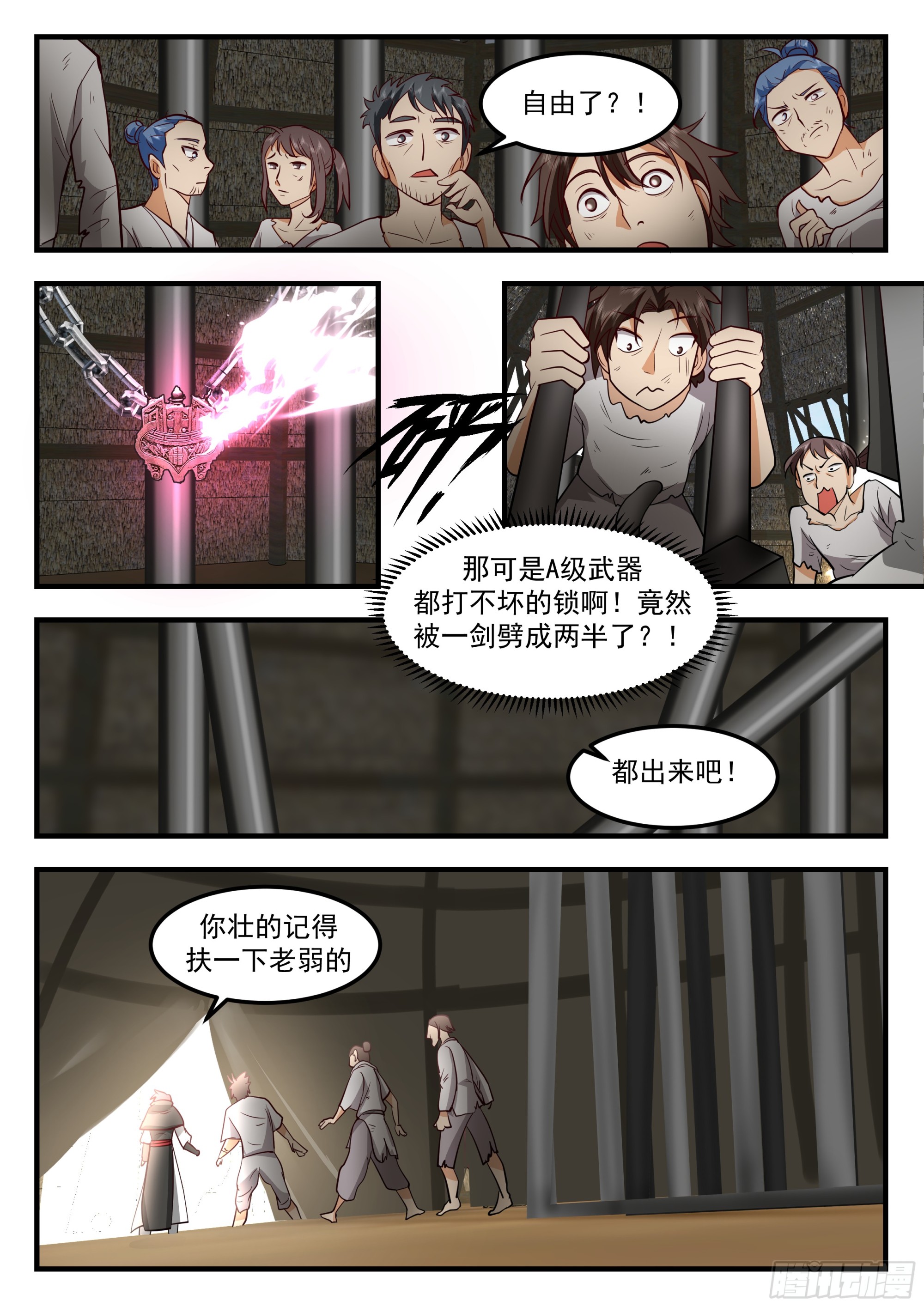 武师拦路3