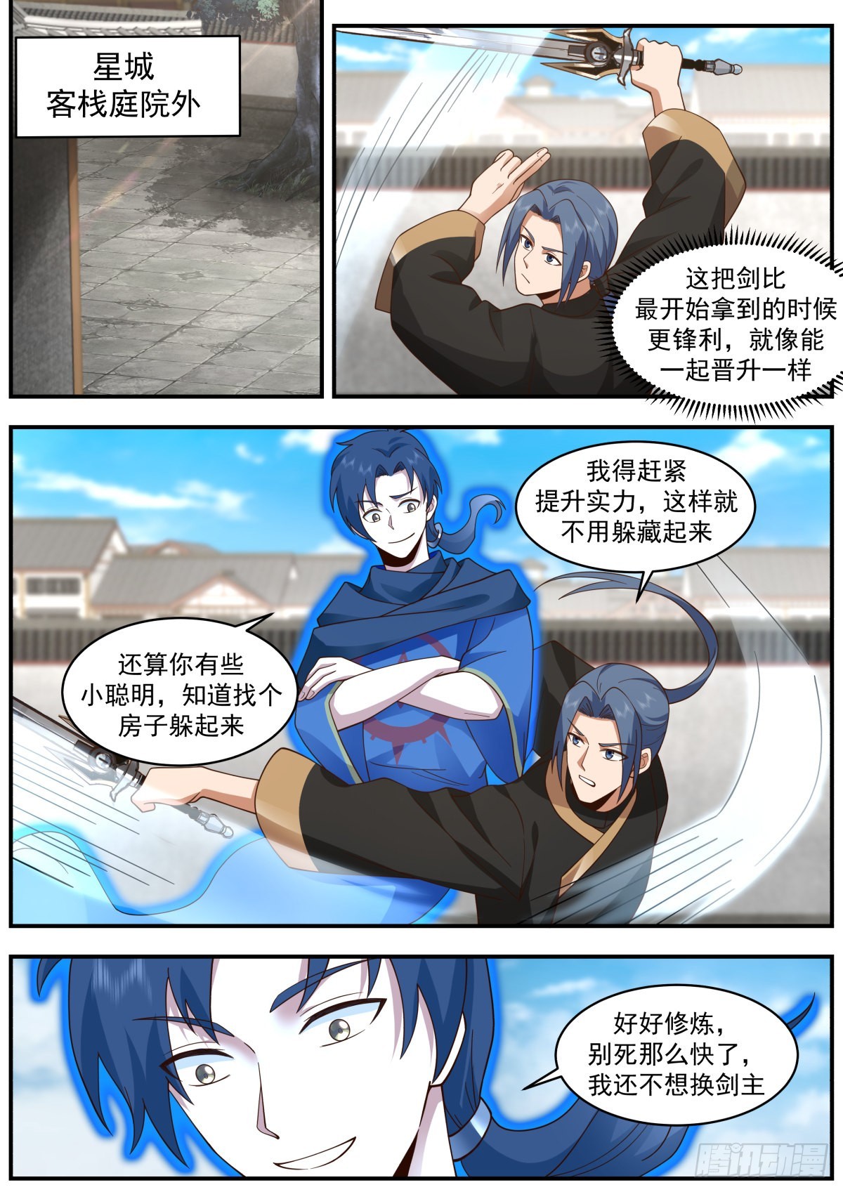 先下手为强！1