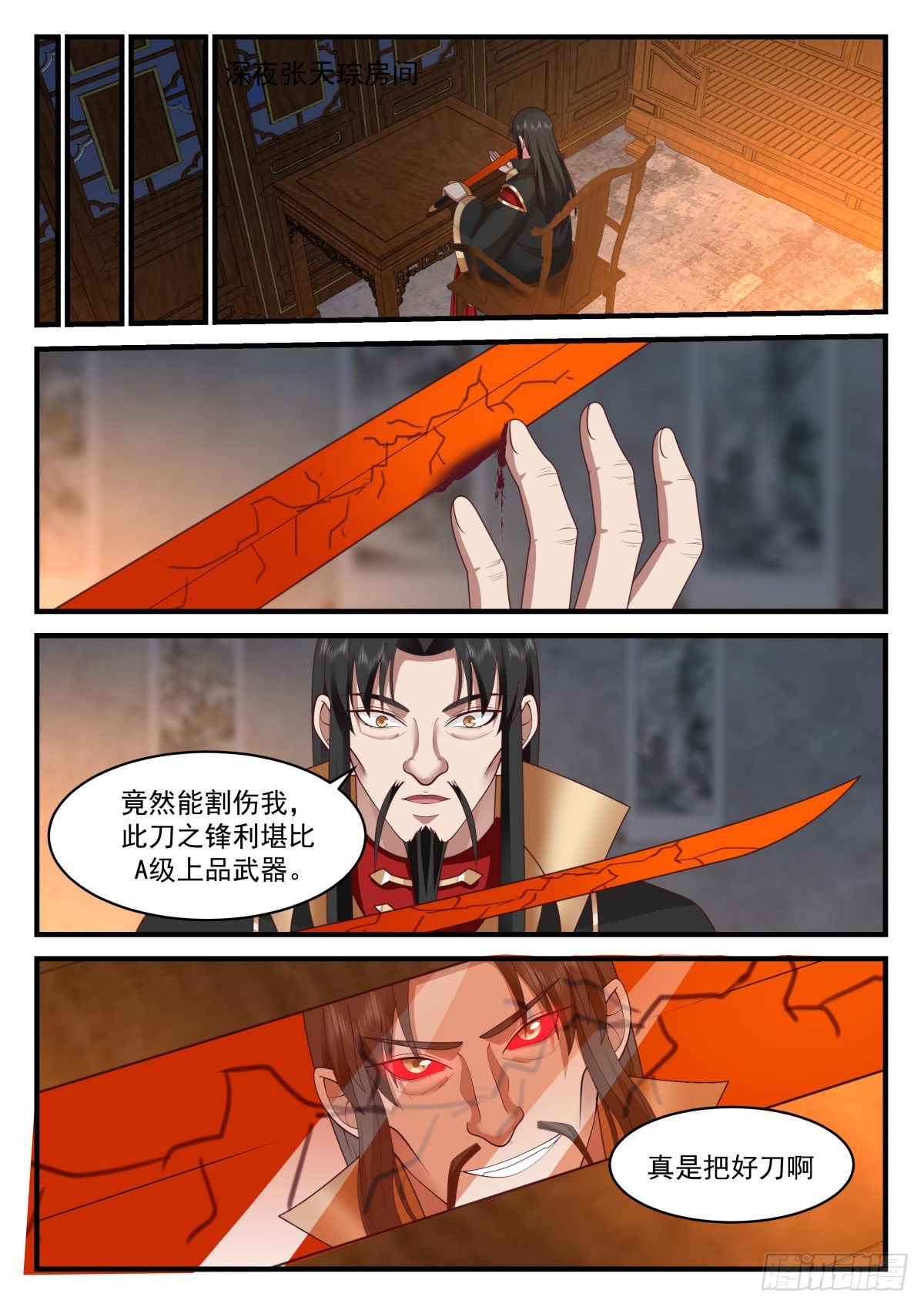 出现了， 剑灵！10