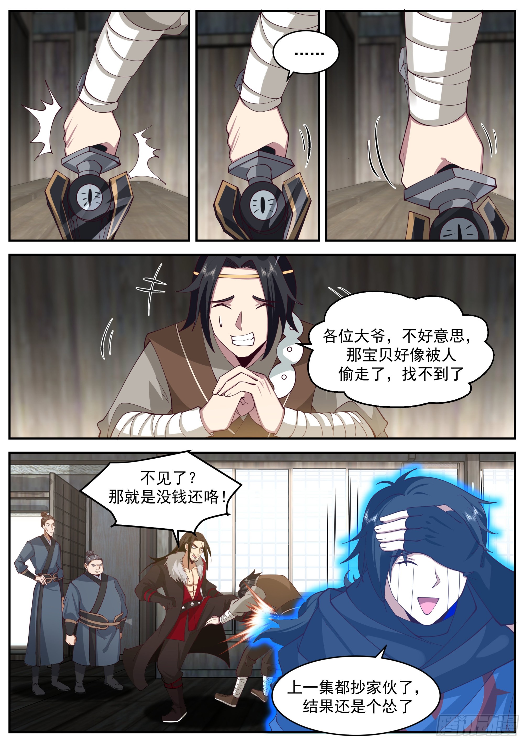 硬气的窝囊废1