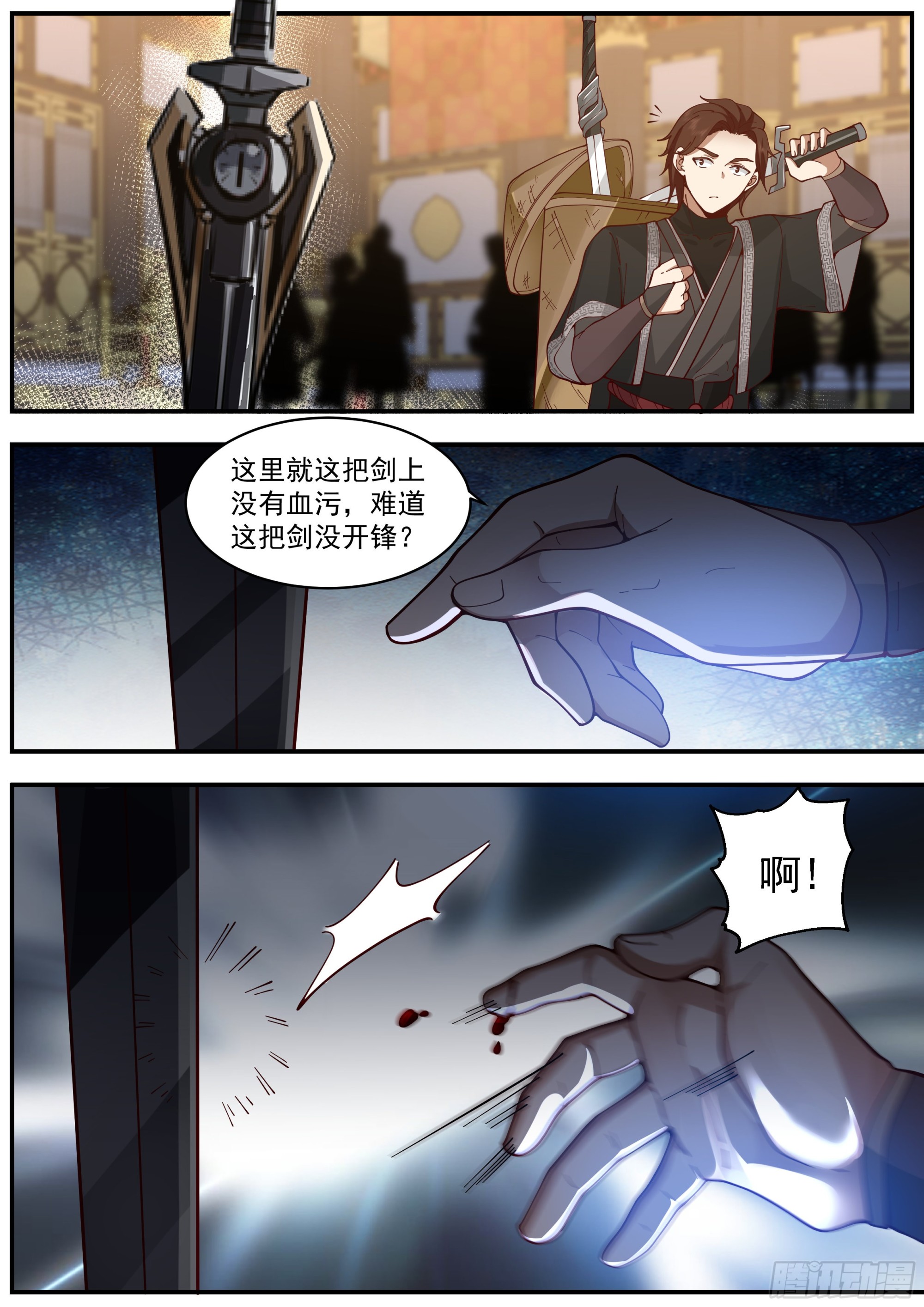不一般的剑5