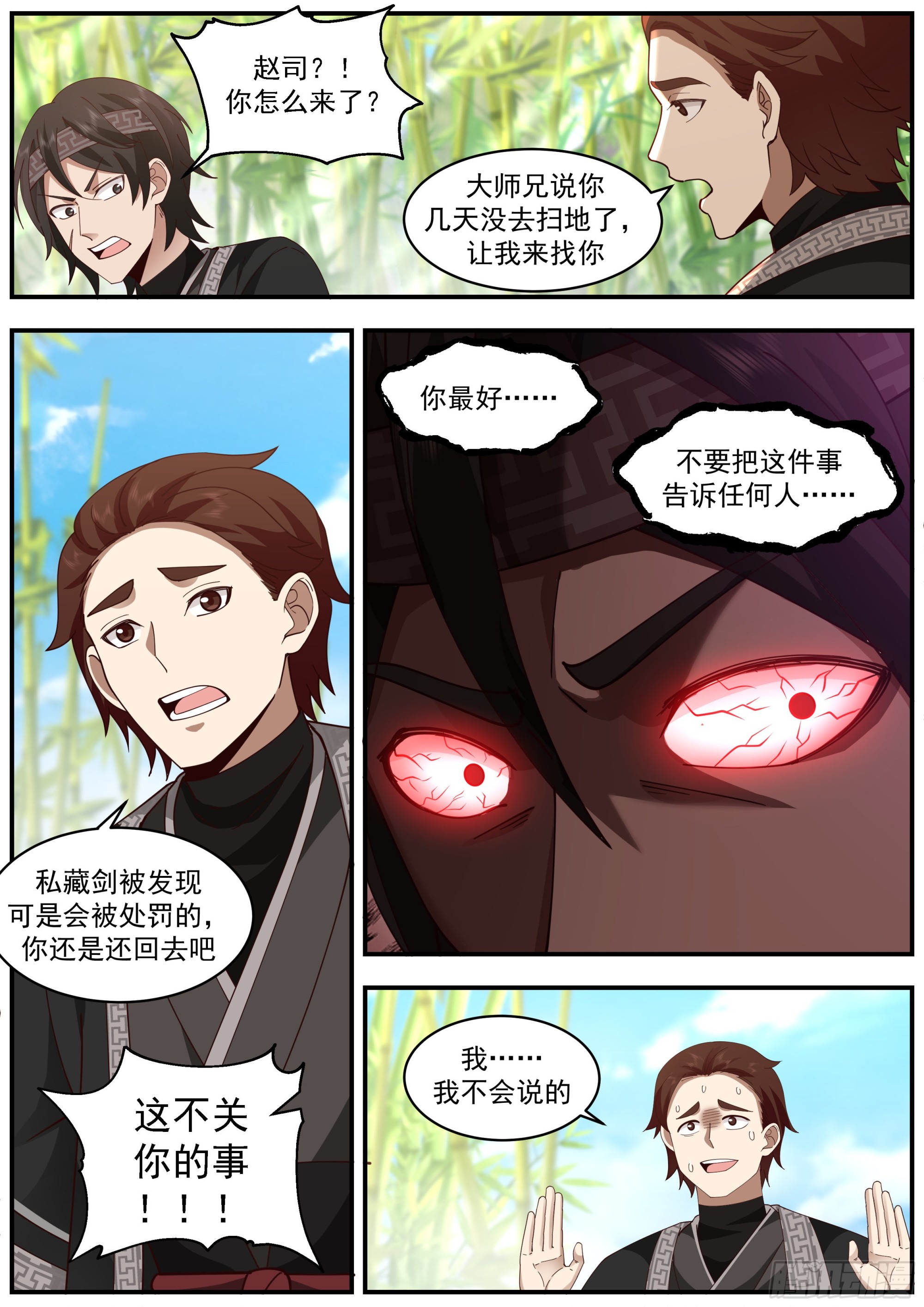 赵司死亡6