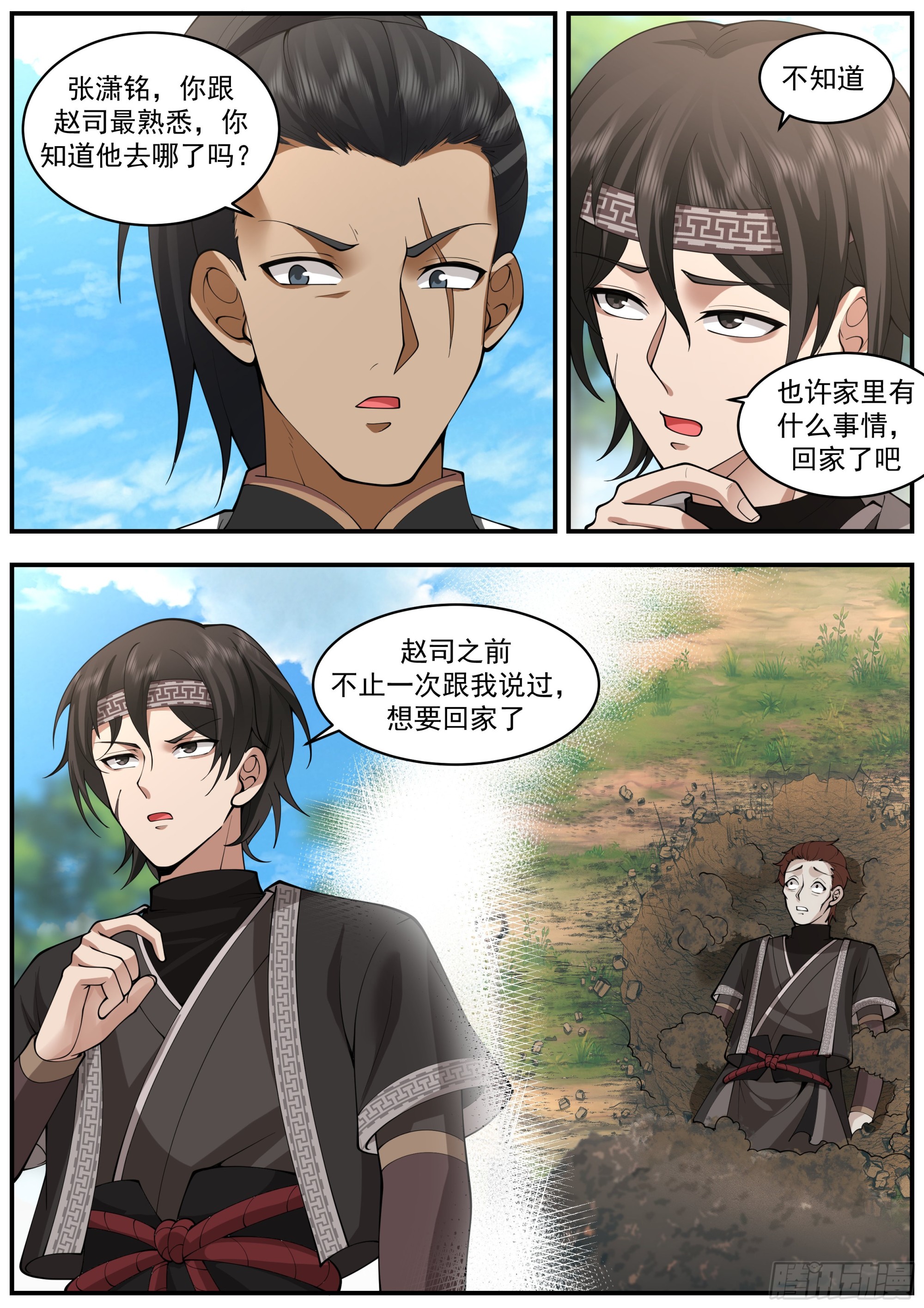 门派比试2