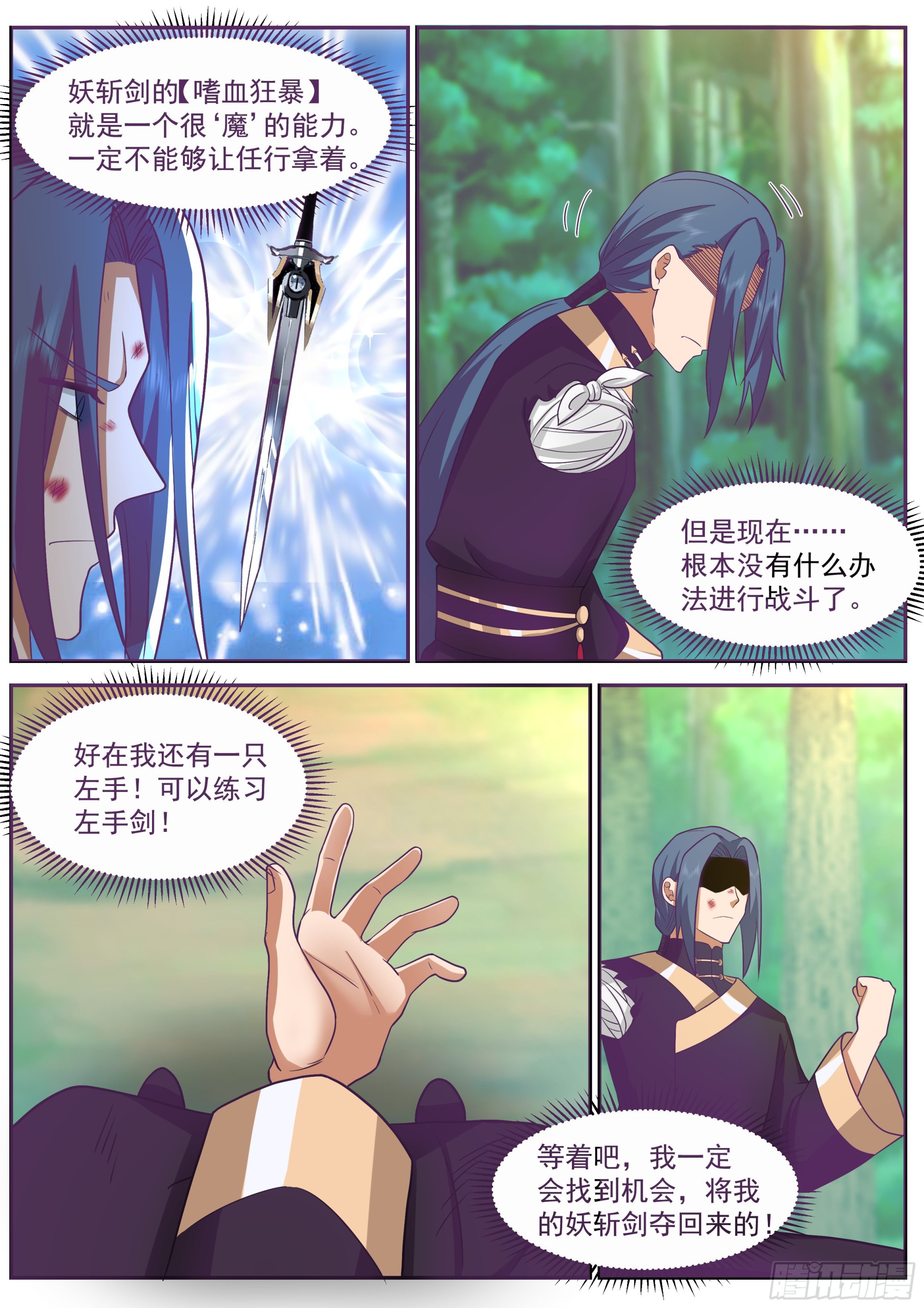 林三还活着？12