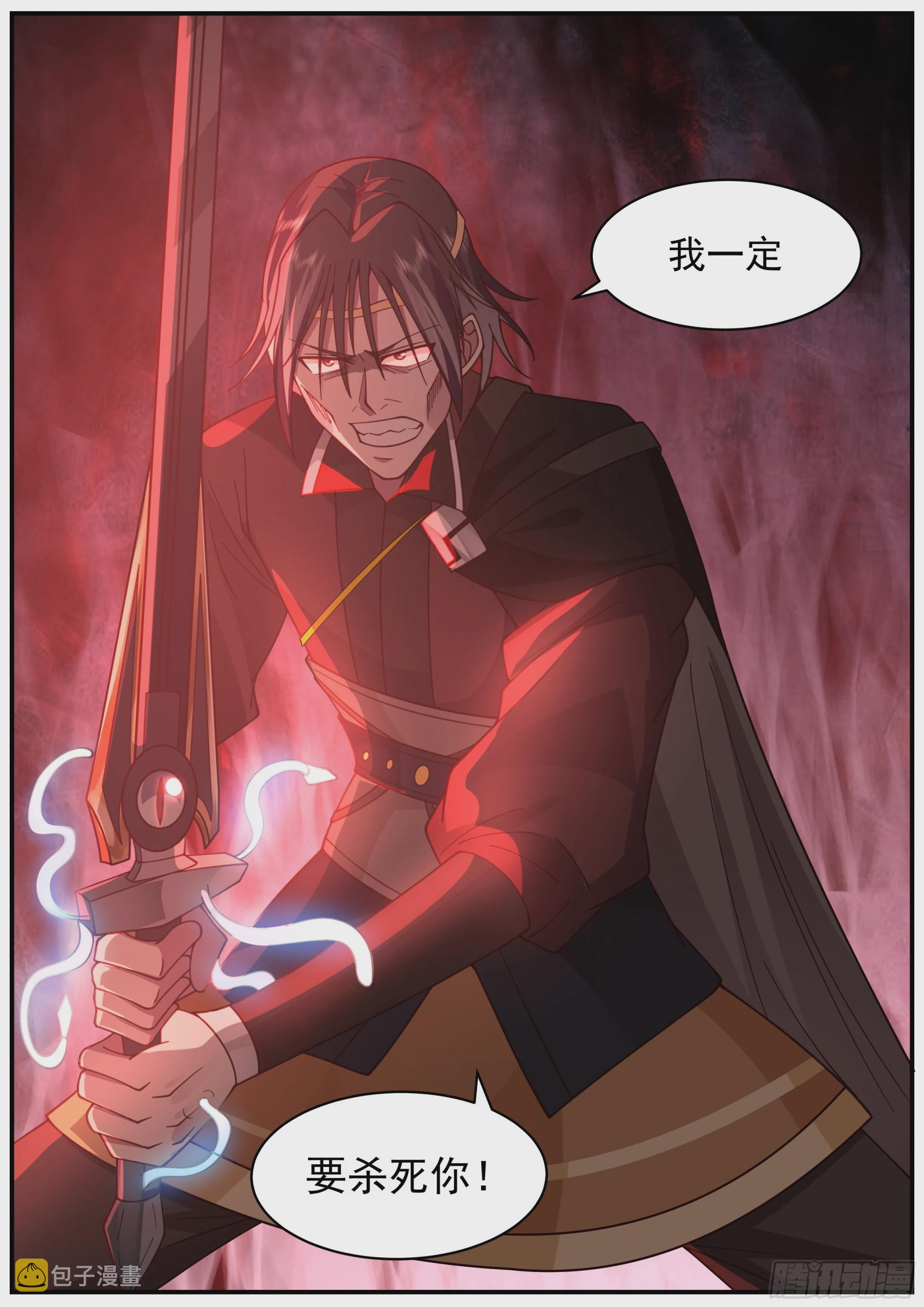 不祥之剑6