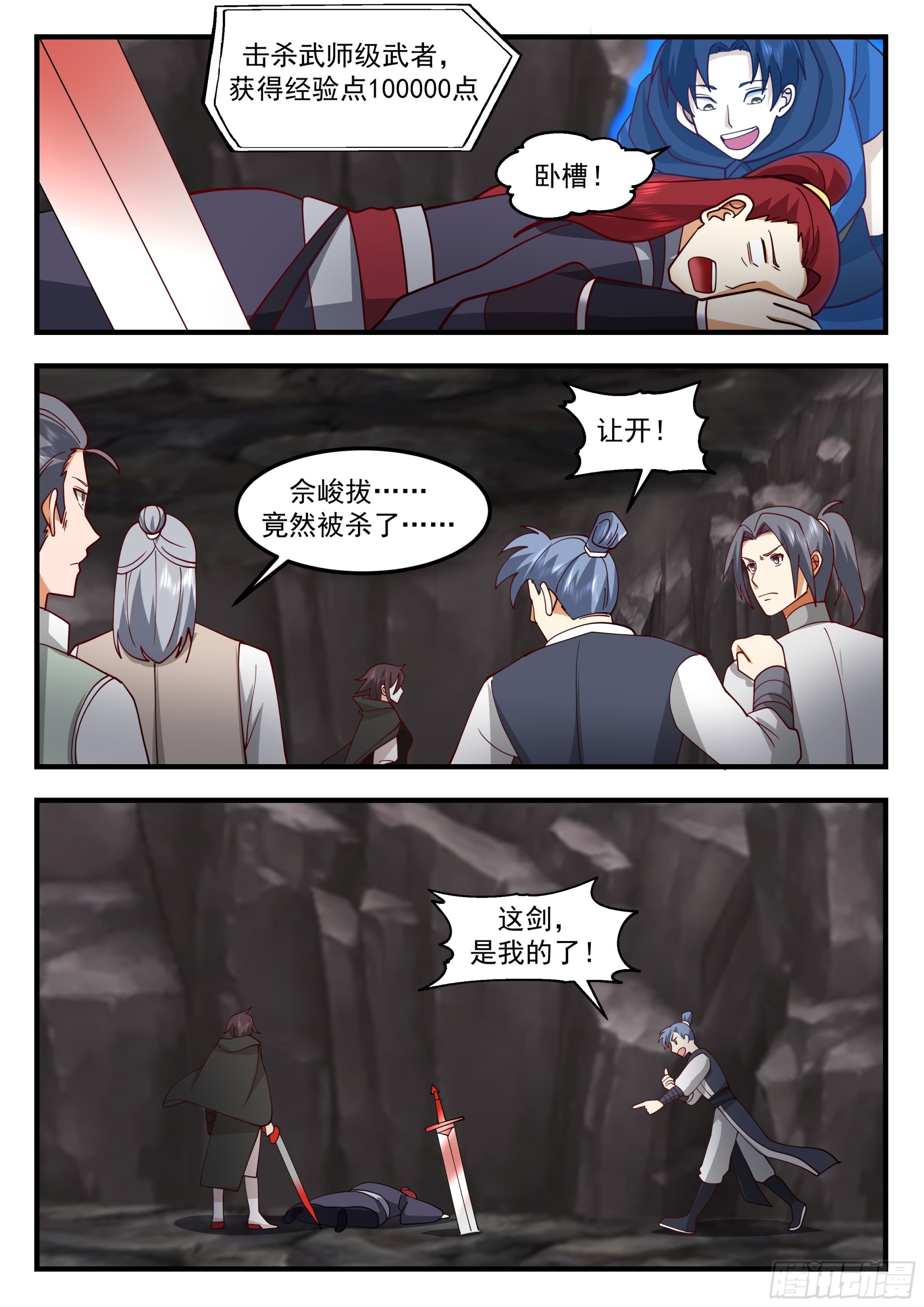 击败佘峻拔12
