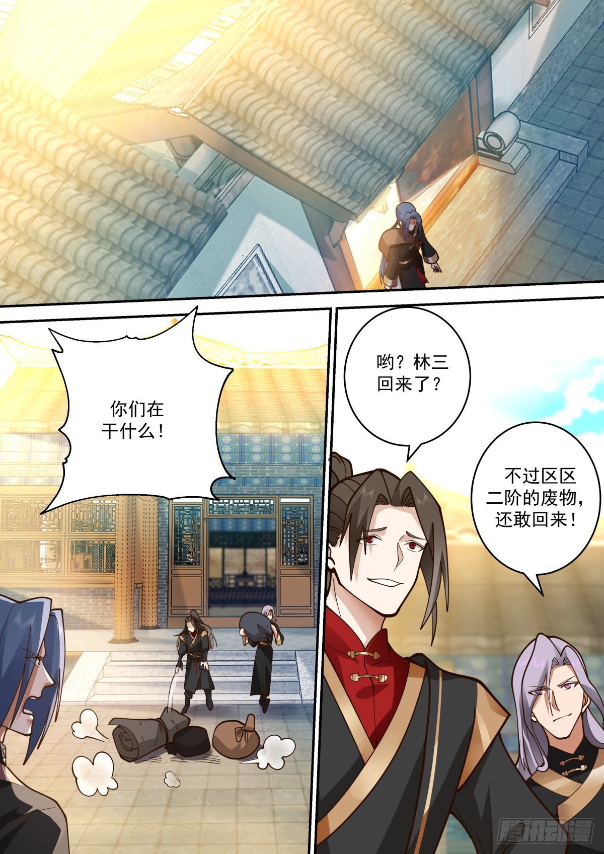 风无琼的刁难11