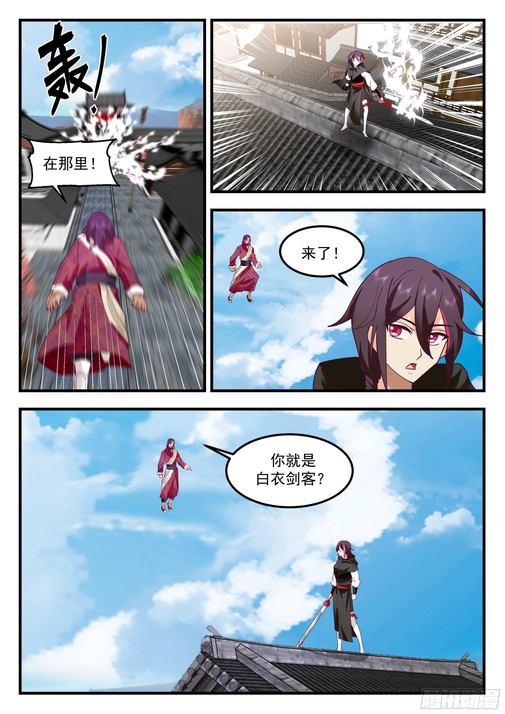 武师拦路9