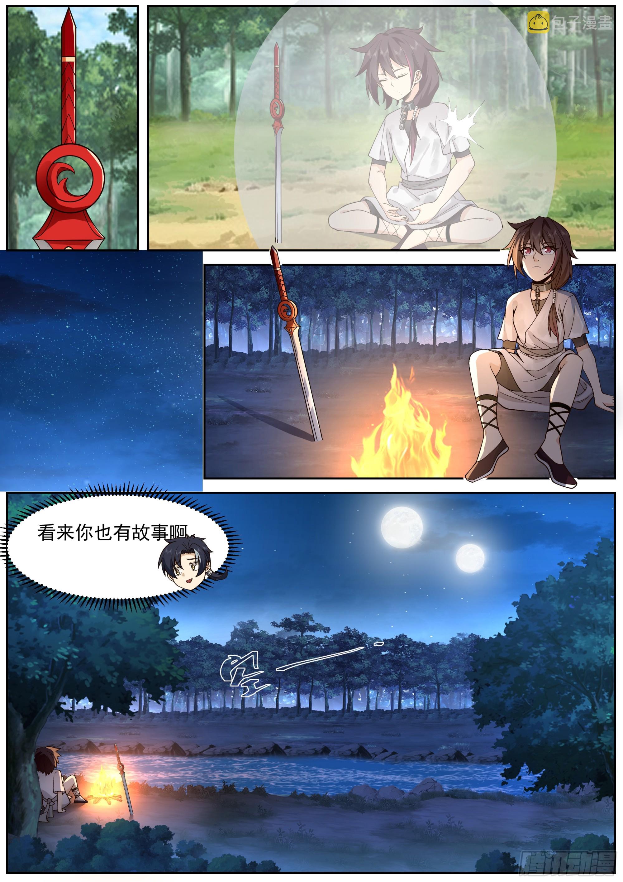 解放者林落落4