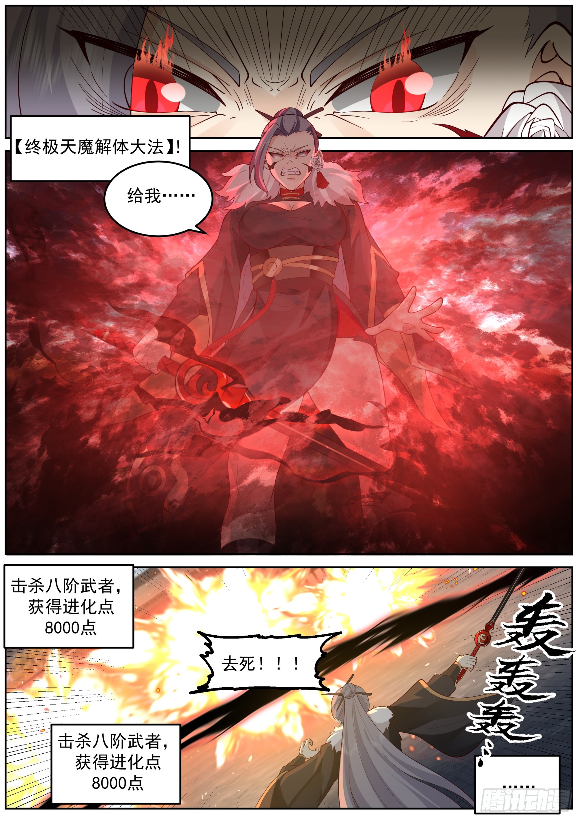 击杀九阶强者1