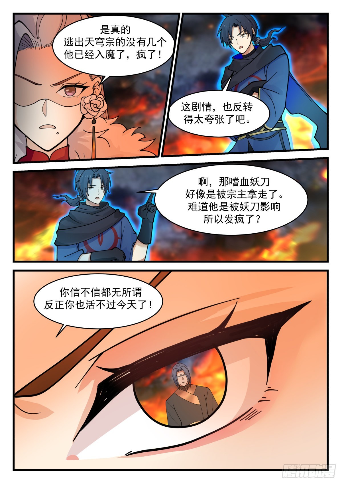 冥炎裂魂斩6