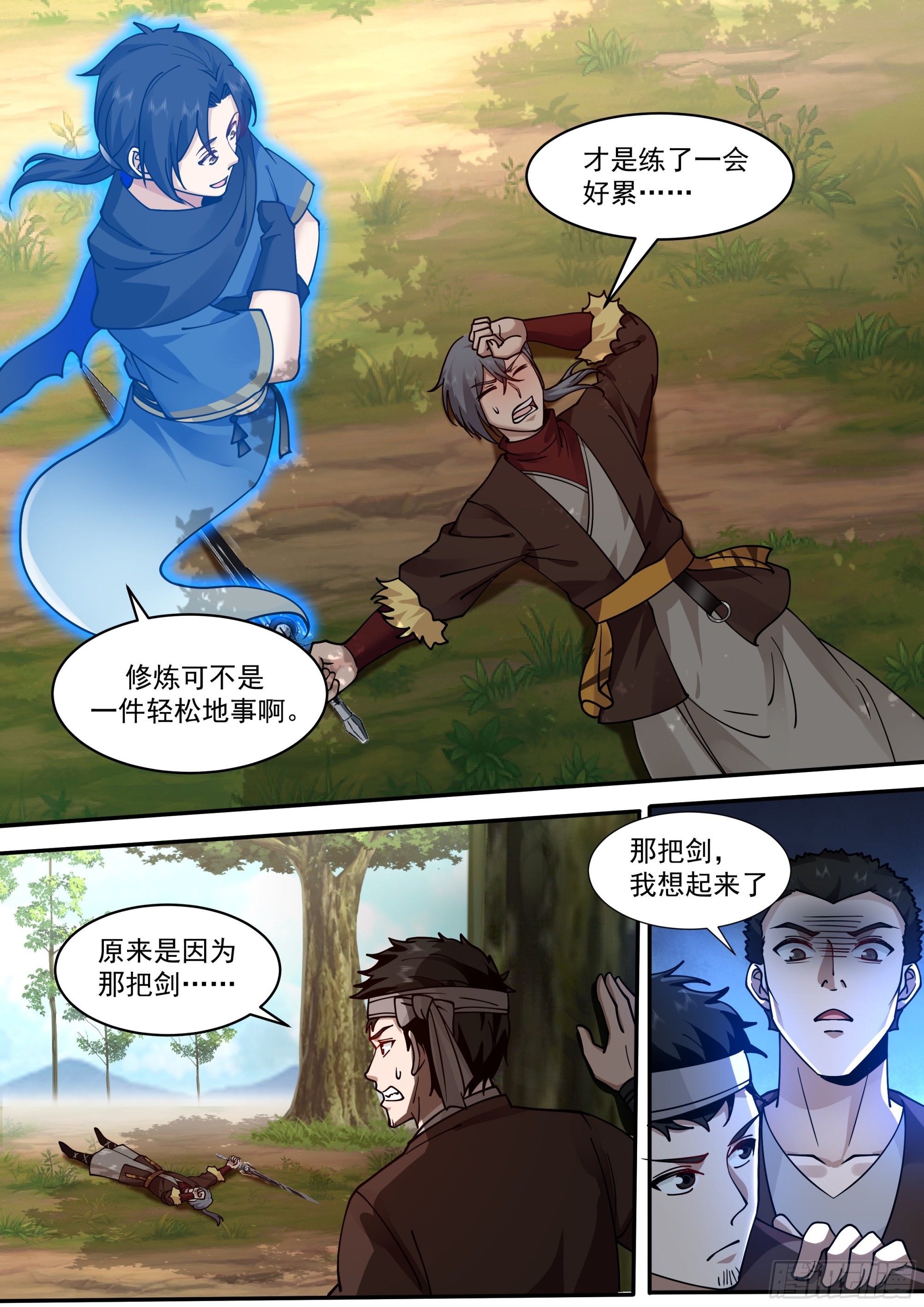 被发现的神剑10