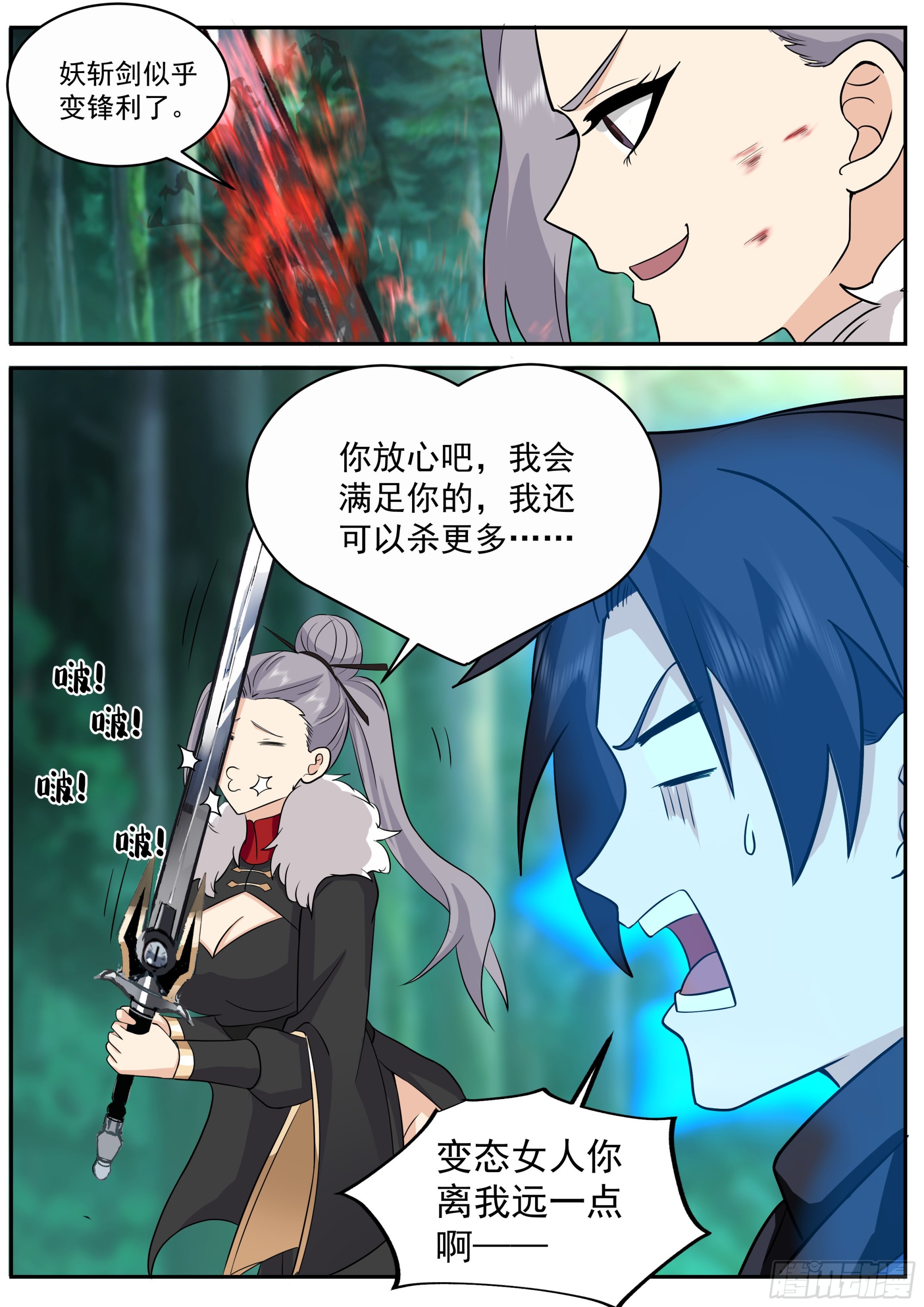 林三还活着？9