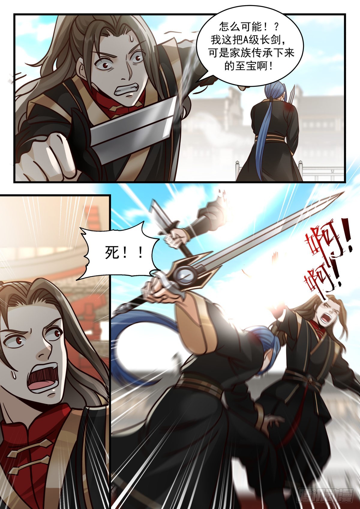 有人觊觎我的剑！6