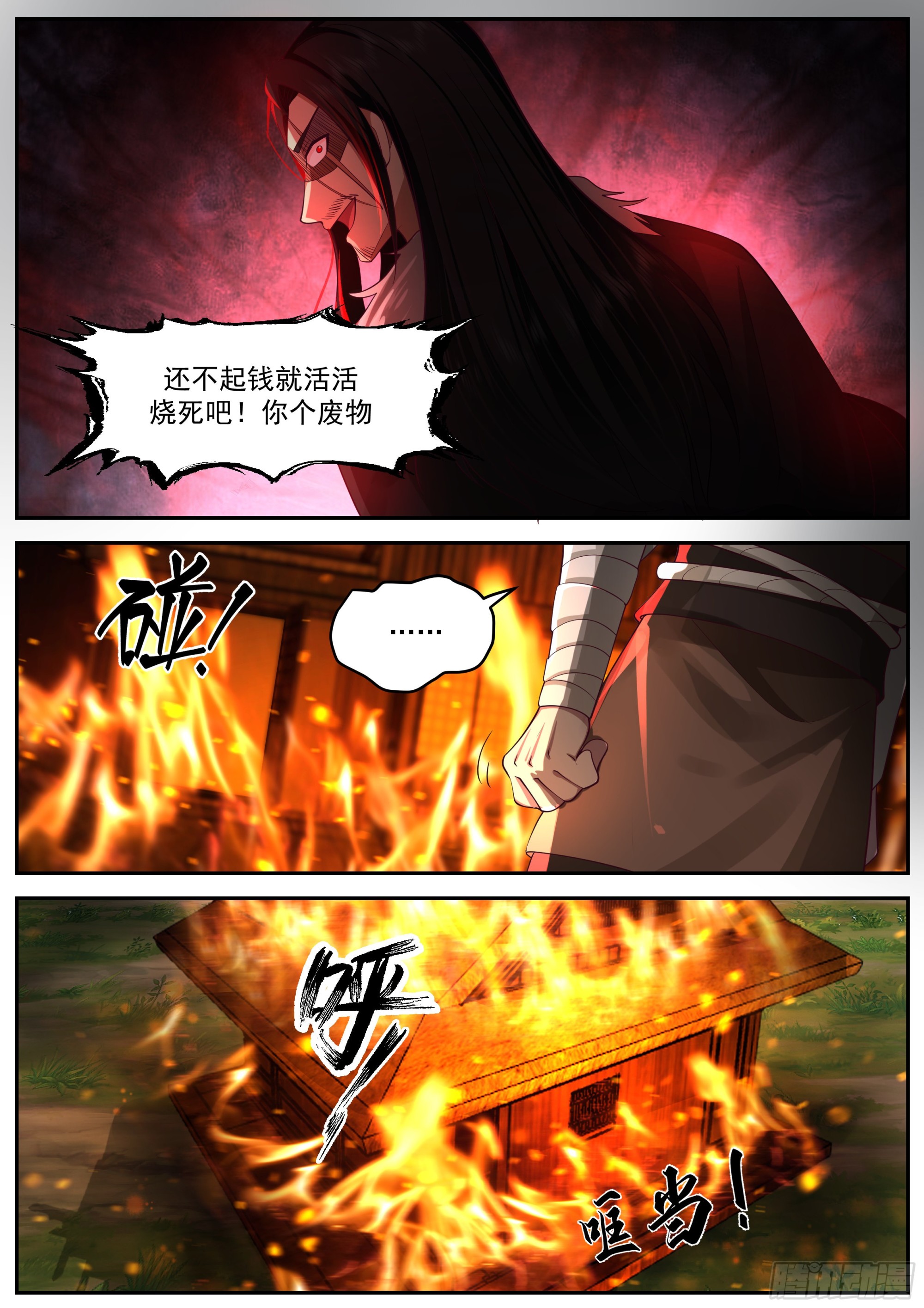 硬气的窝囊废3
