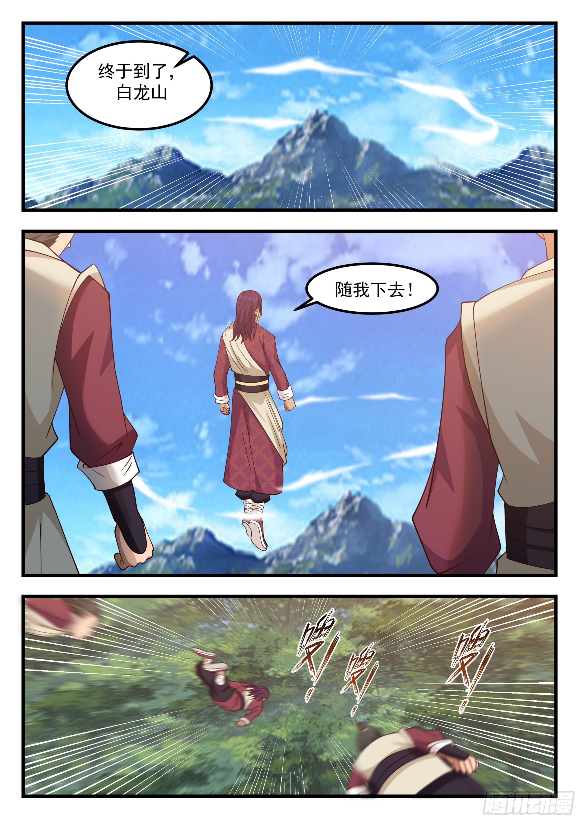 秘境开启1