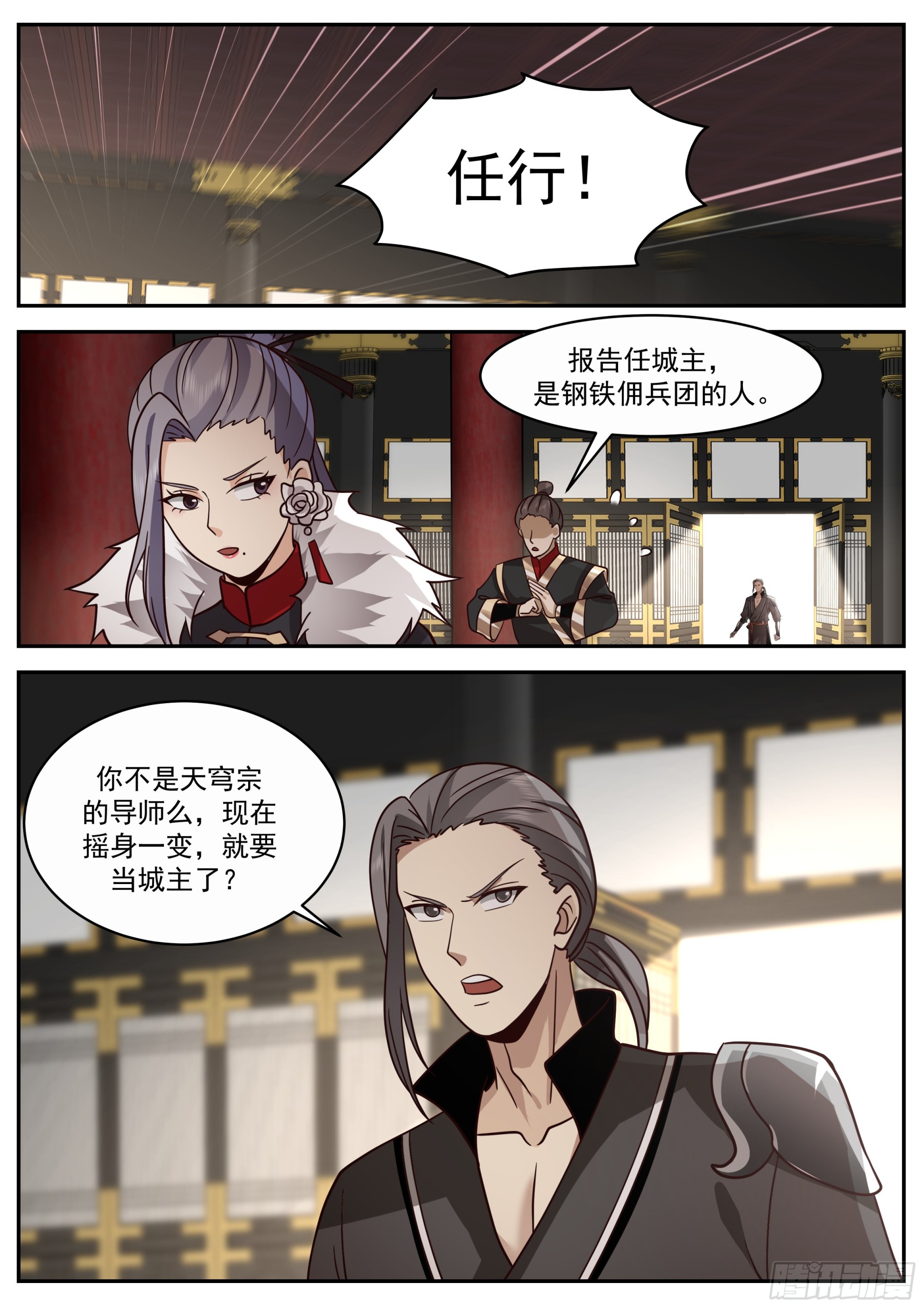 任行的计划12