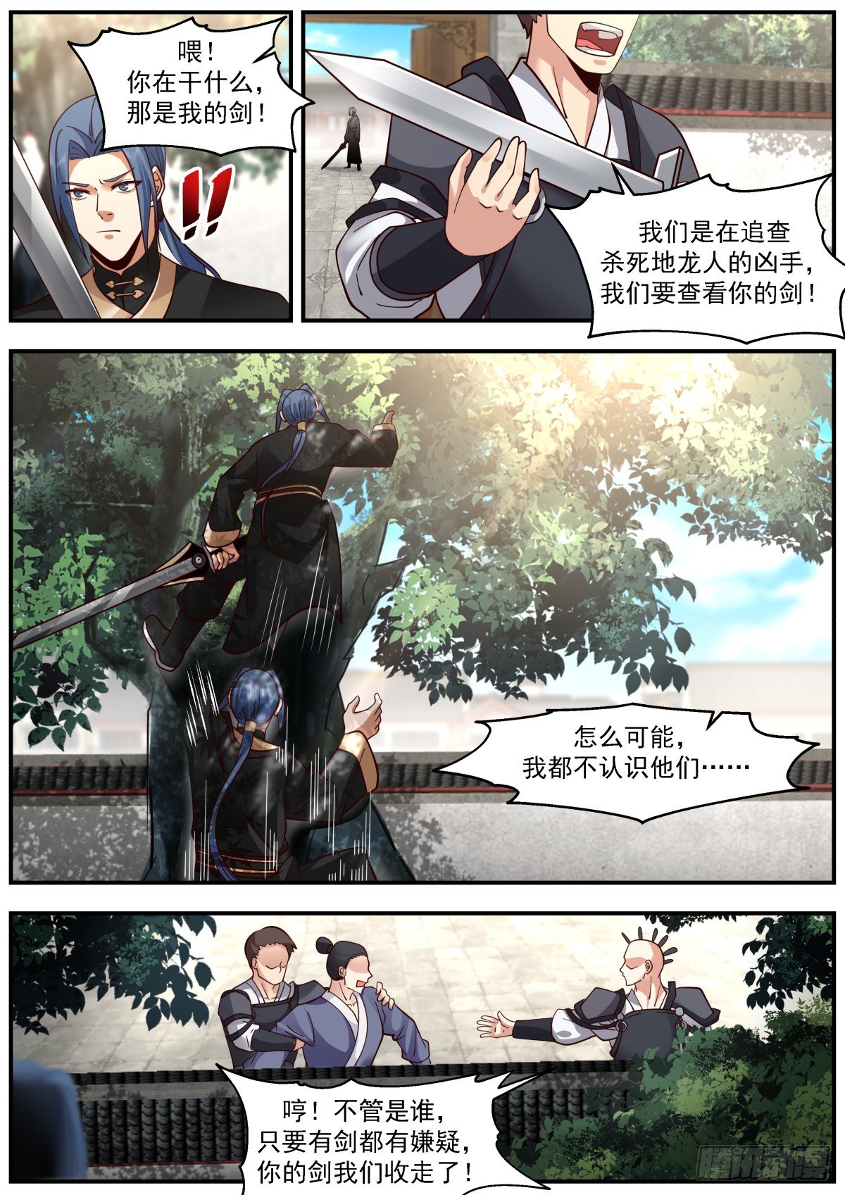 先下手为强！3