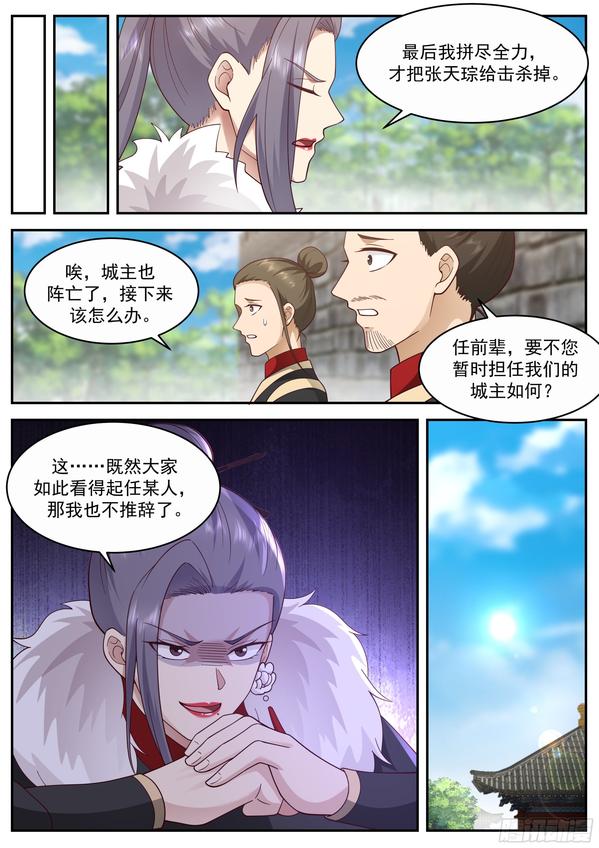 任行的计划10