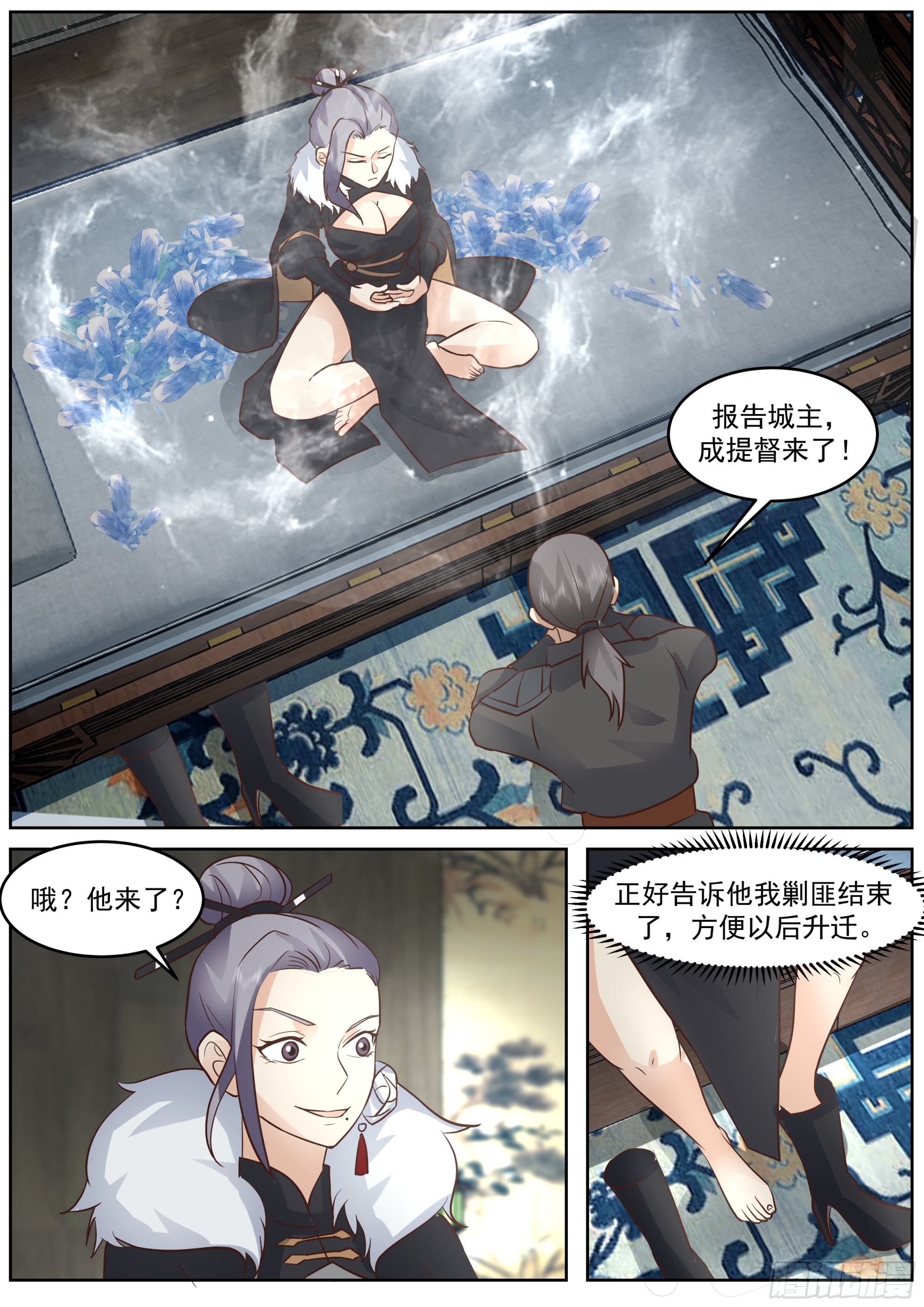 剿灭马贼9