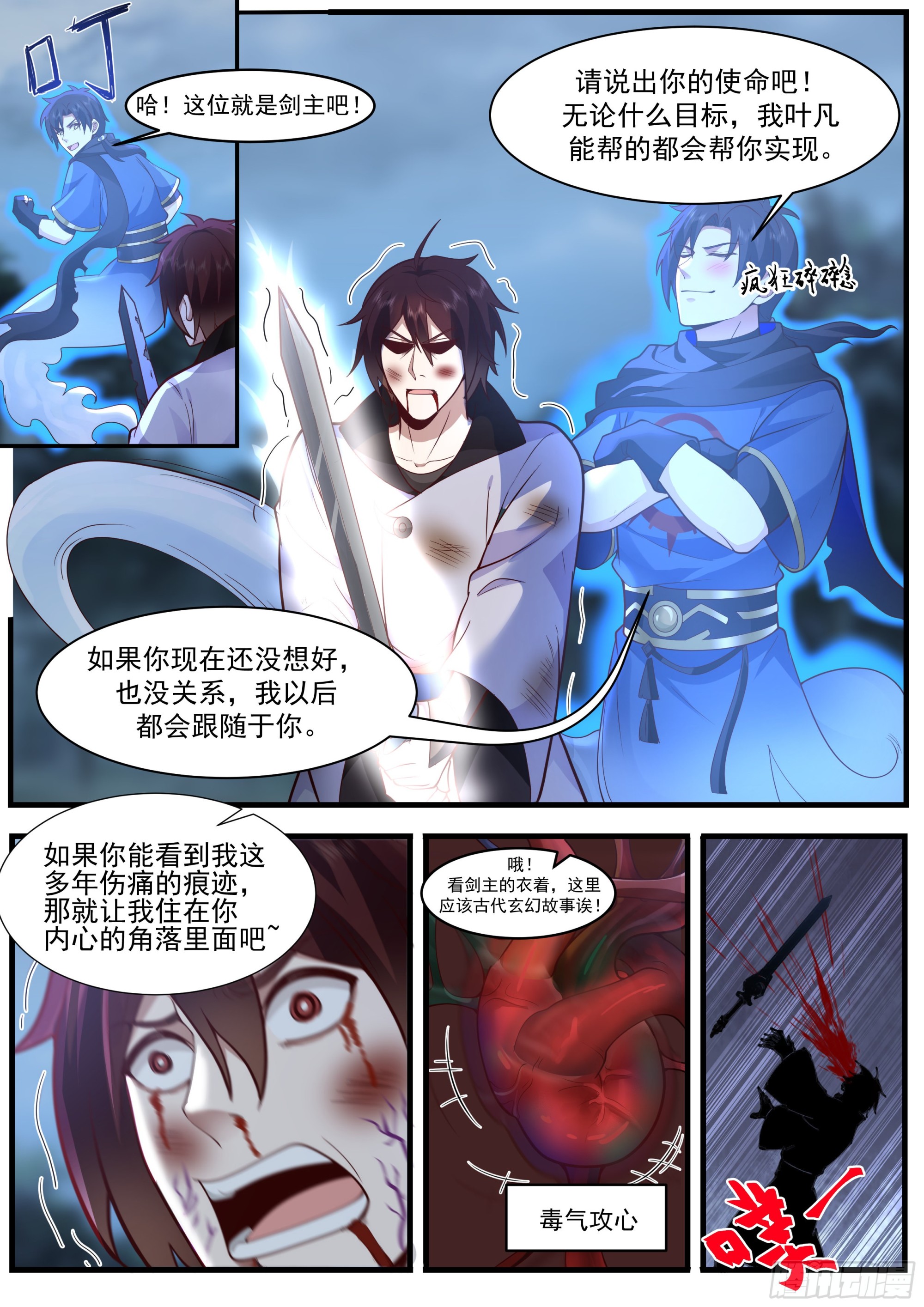 谁是主角7