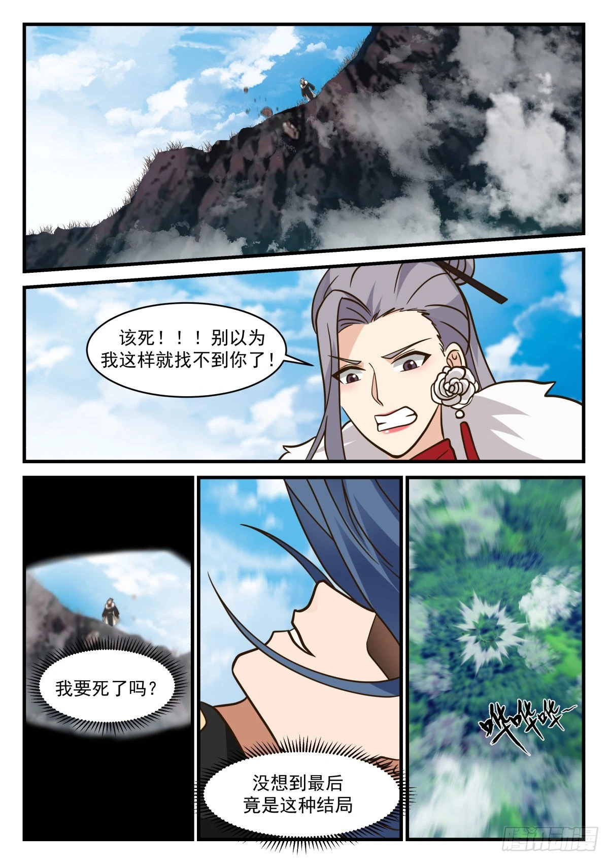 死里逃生5