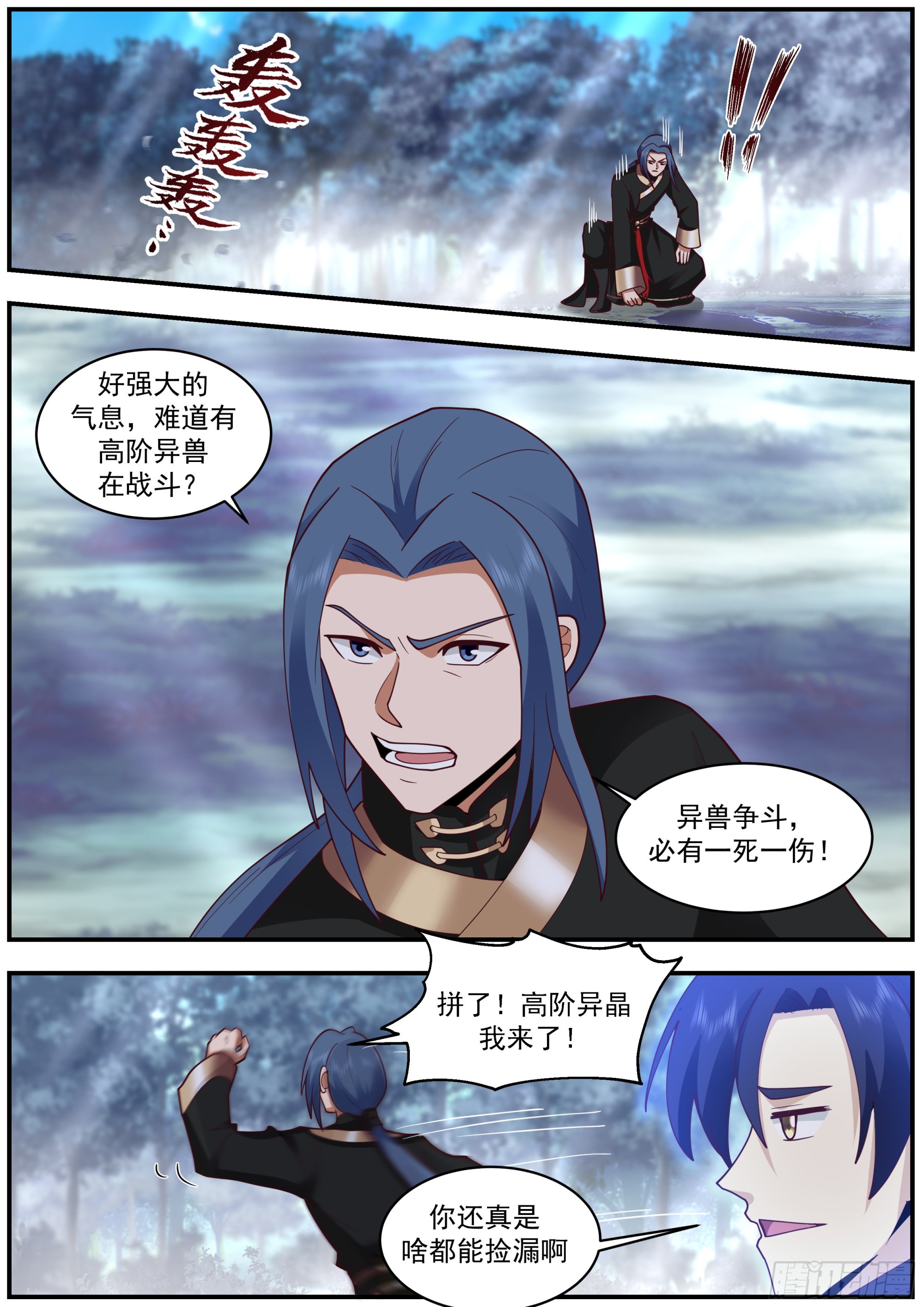 实力至上主义的世界12