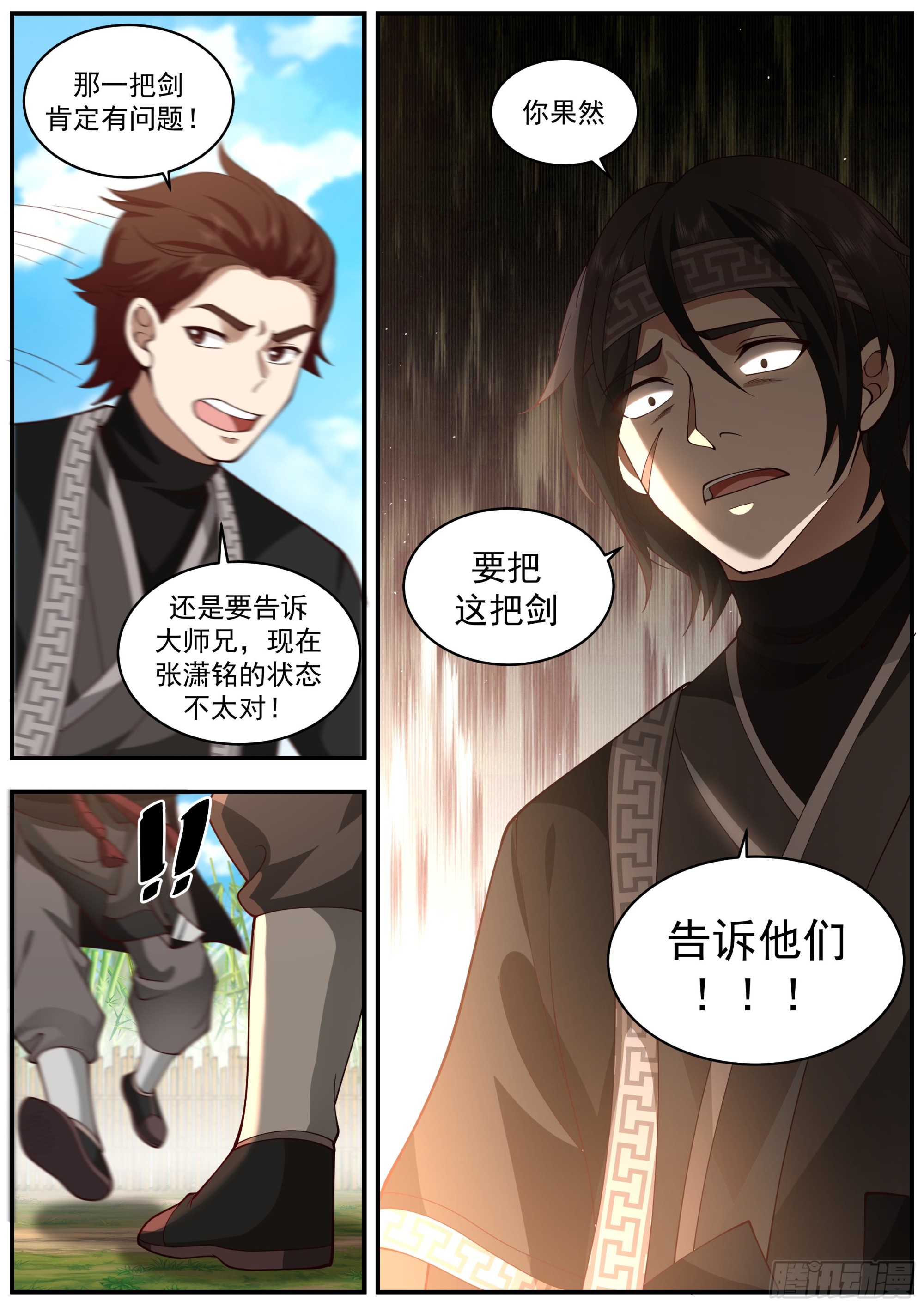 赵司死亡8