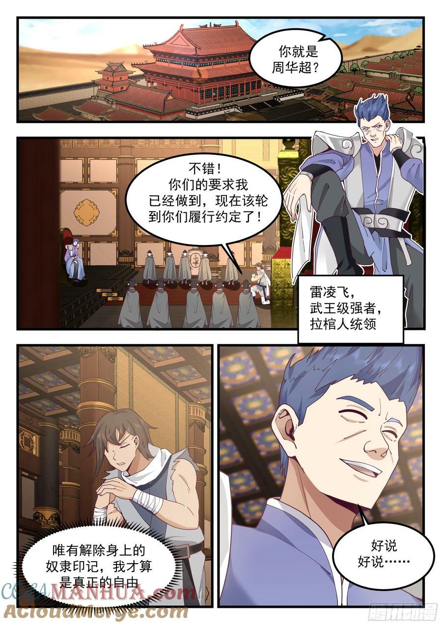 大战魔法棒2