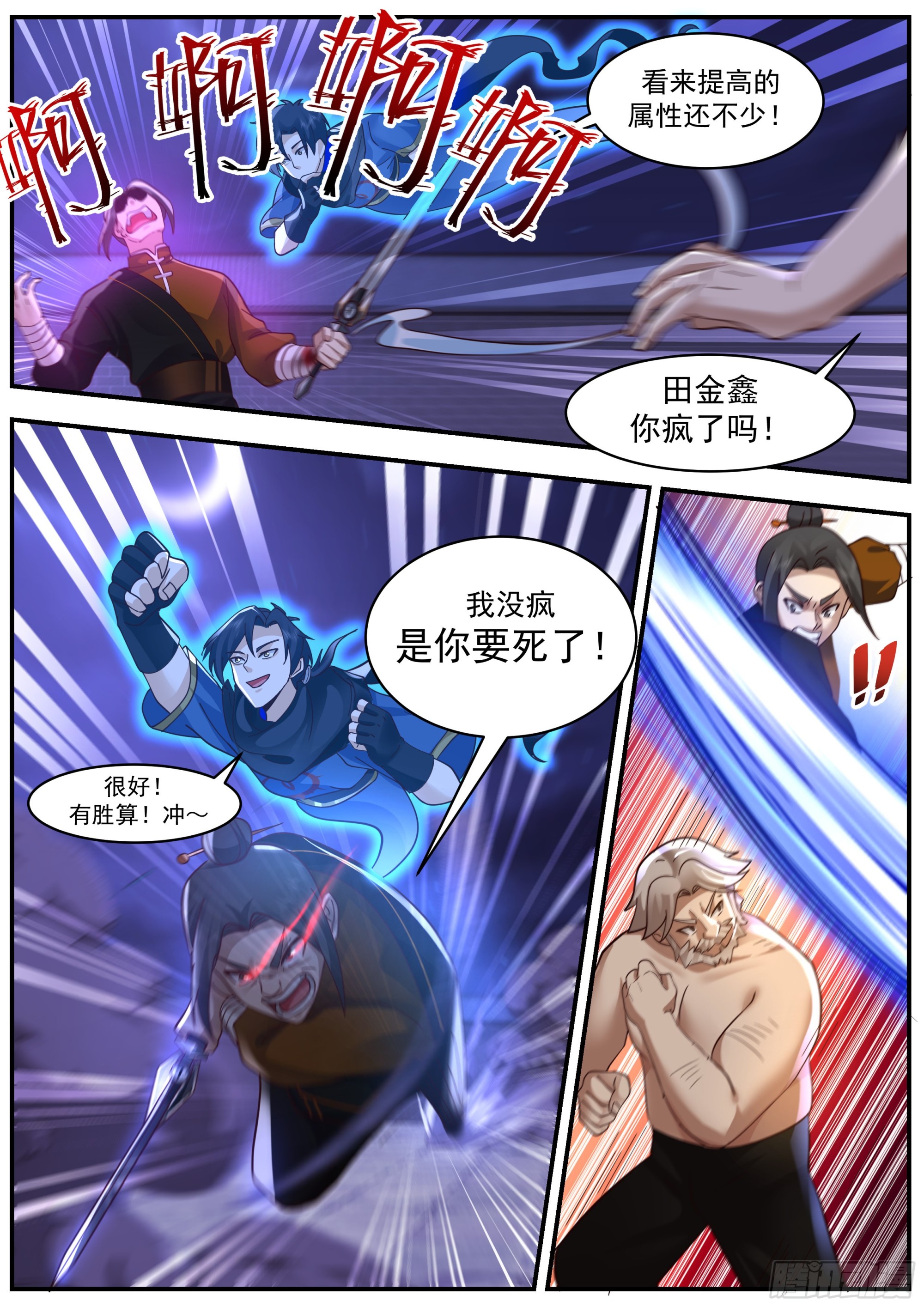 活着的证明11