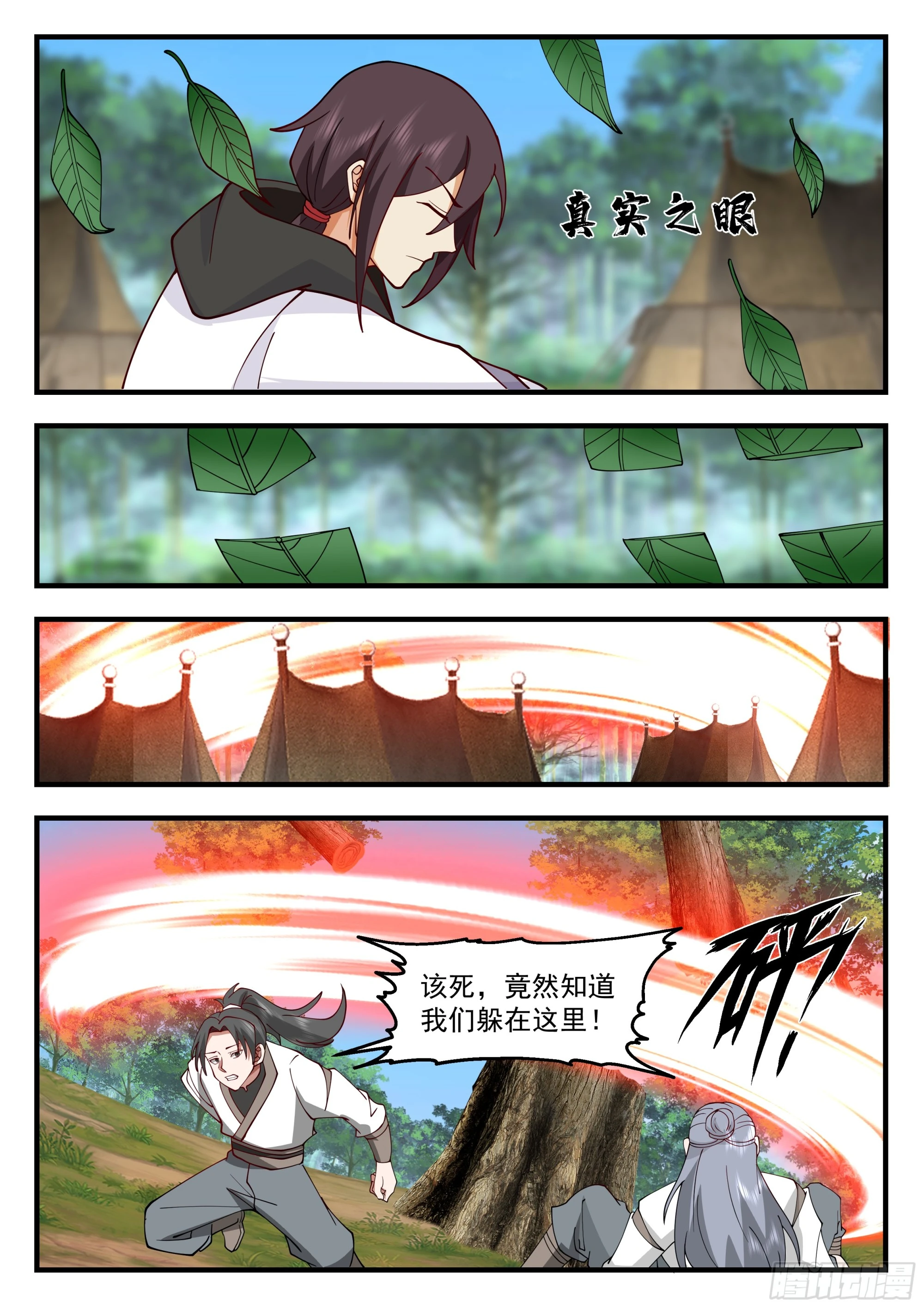 拯救奴隶7