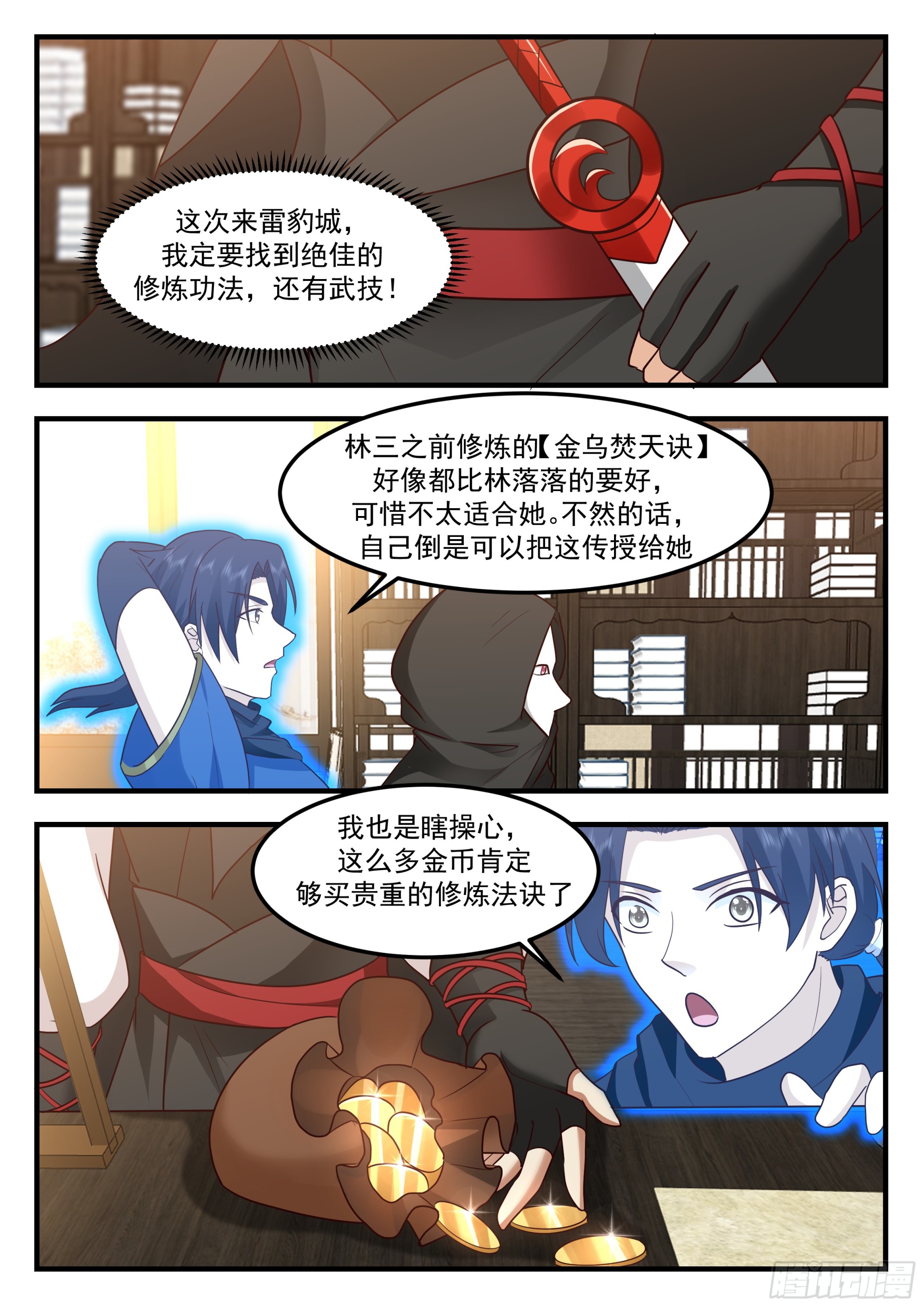 加入佣兵团2