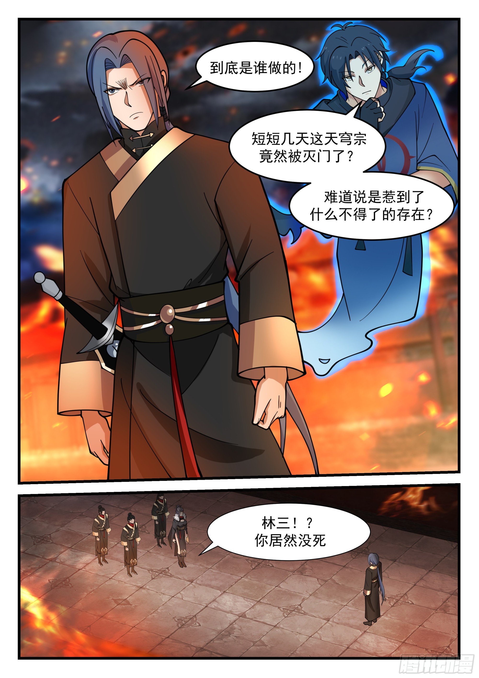 冥炎裂魂斩4