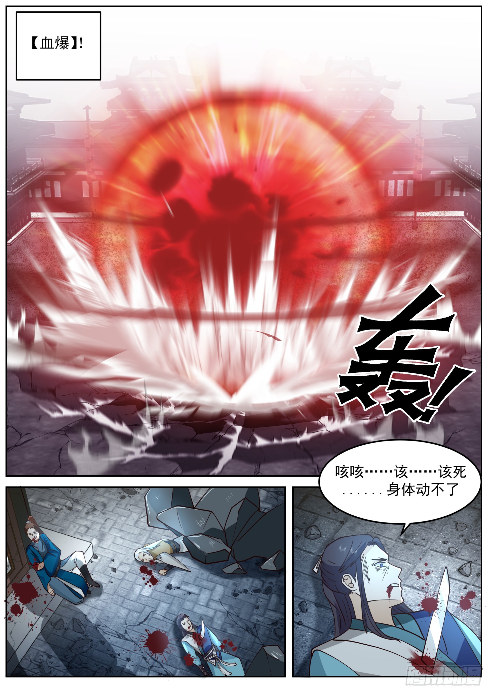 击杀九阶强者10